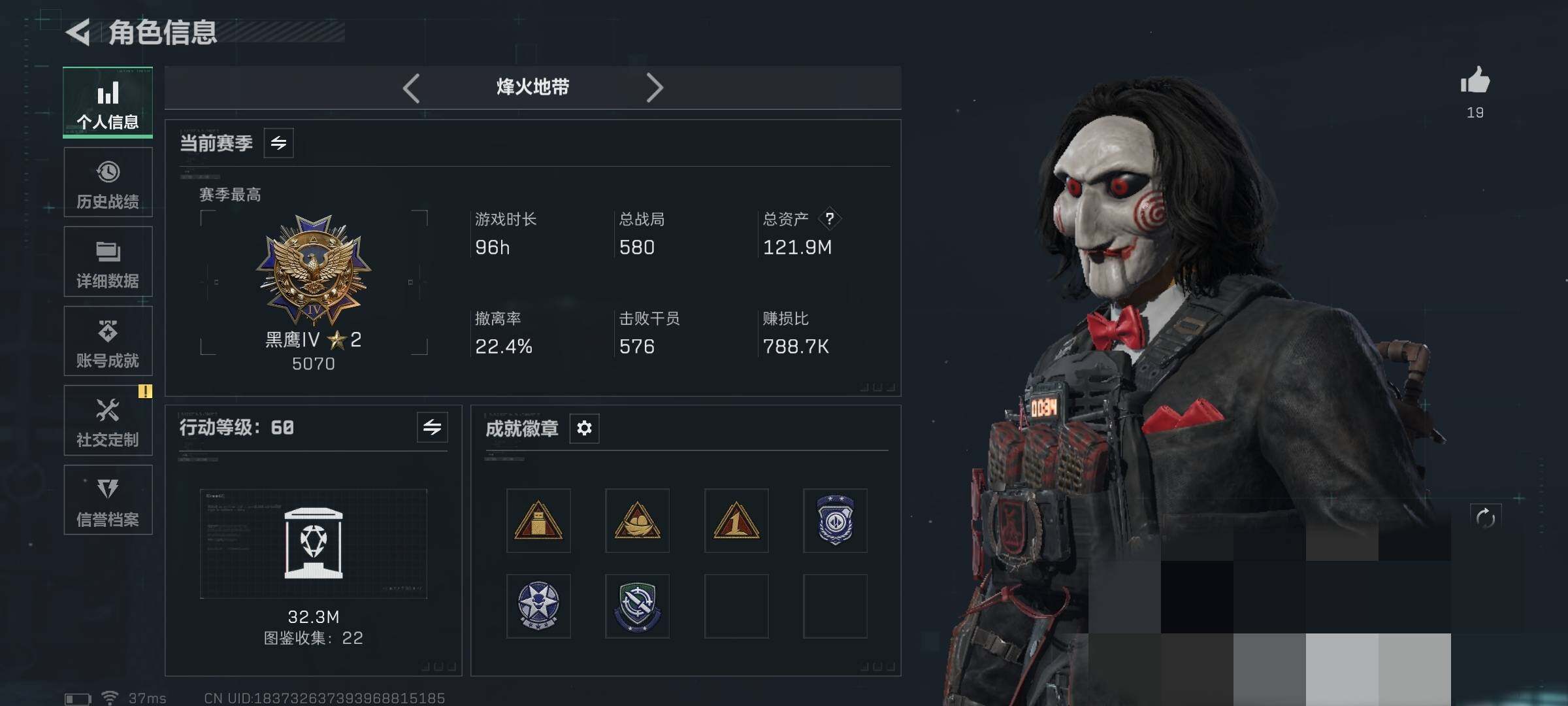 SJZEY425361三角洲行动账号详情图5