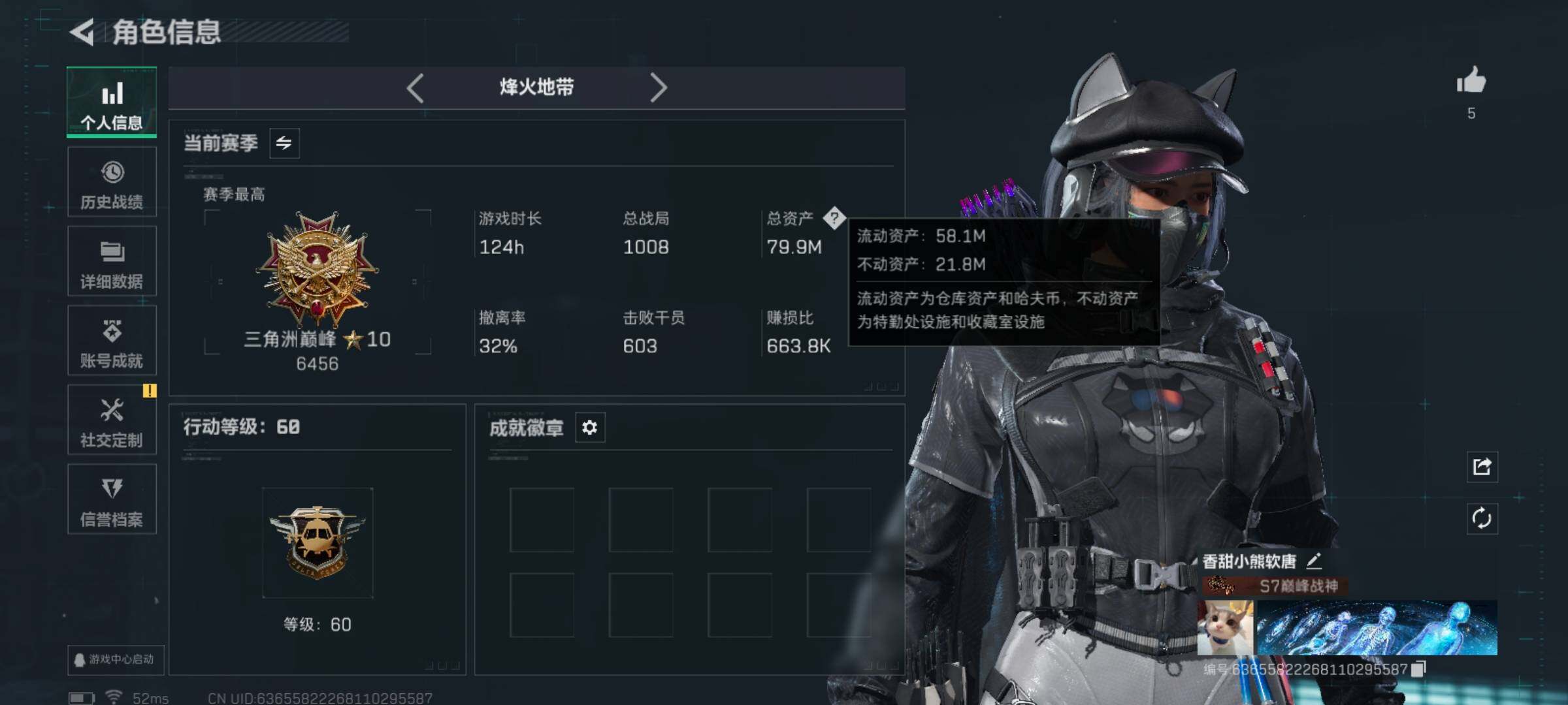 SJZCMW426815三角洲行动账号详情图4