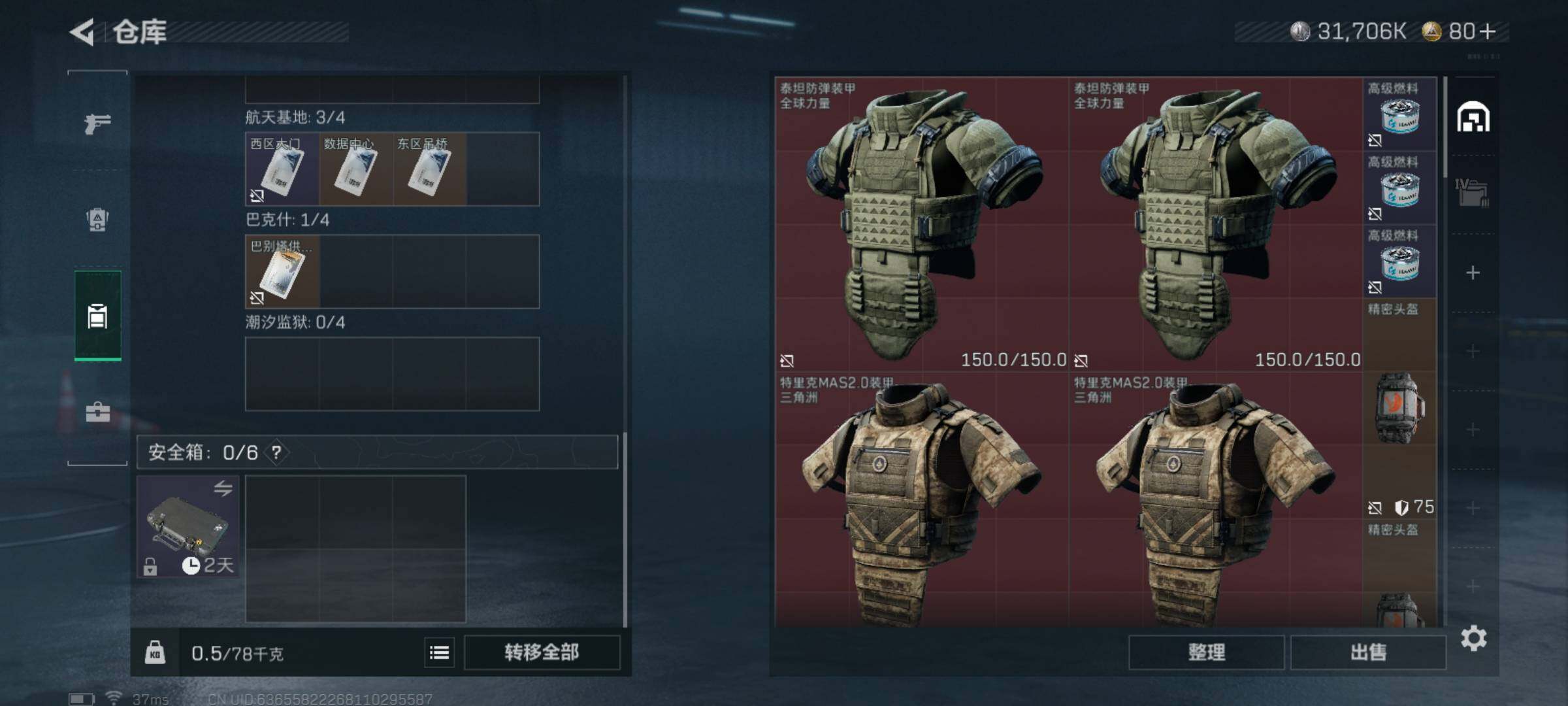 SJZCMW426815三角洲行动账号详情图5