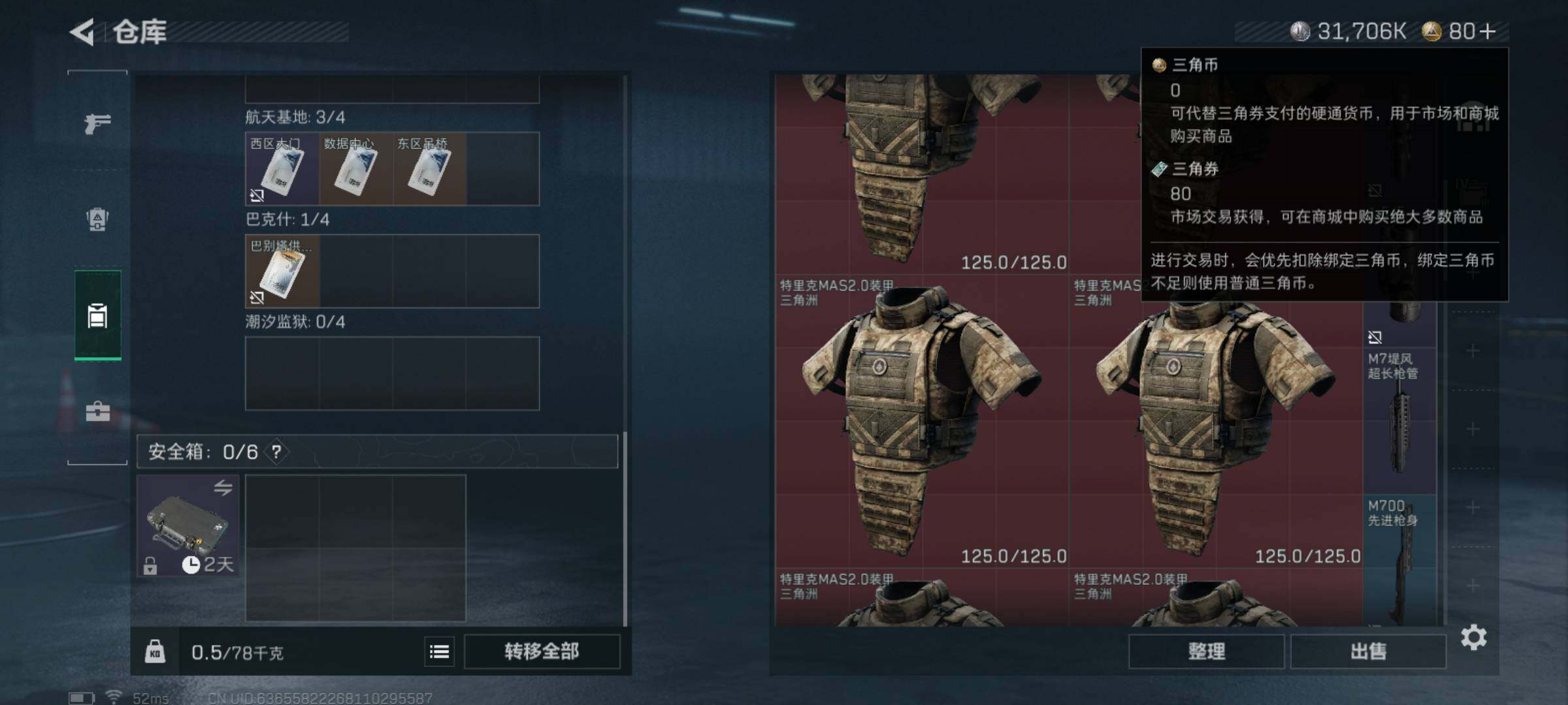 SJZCMW426815三角洲行动账号详情图6