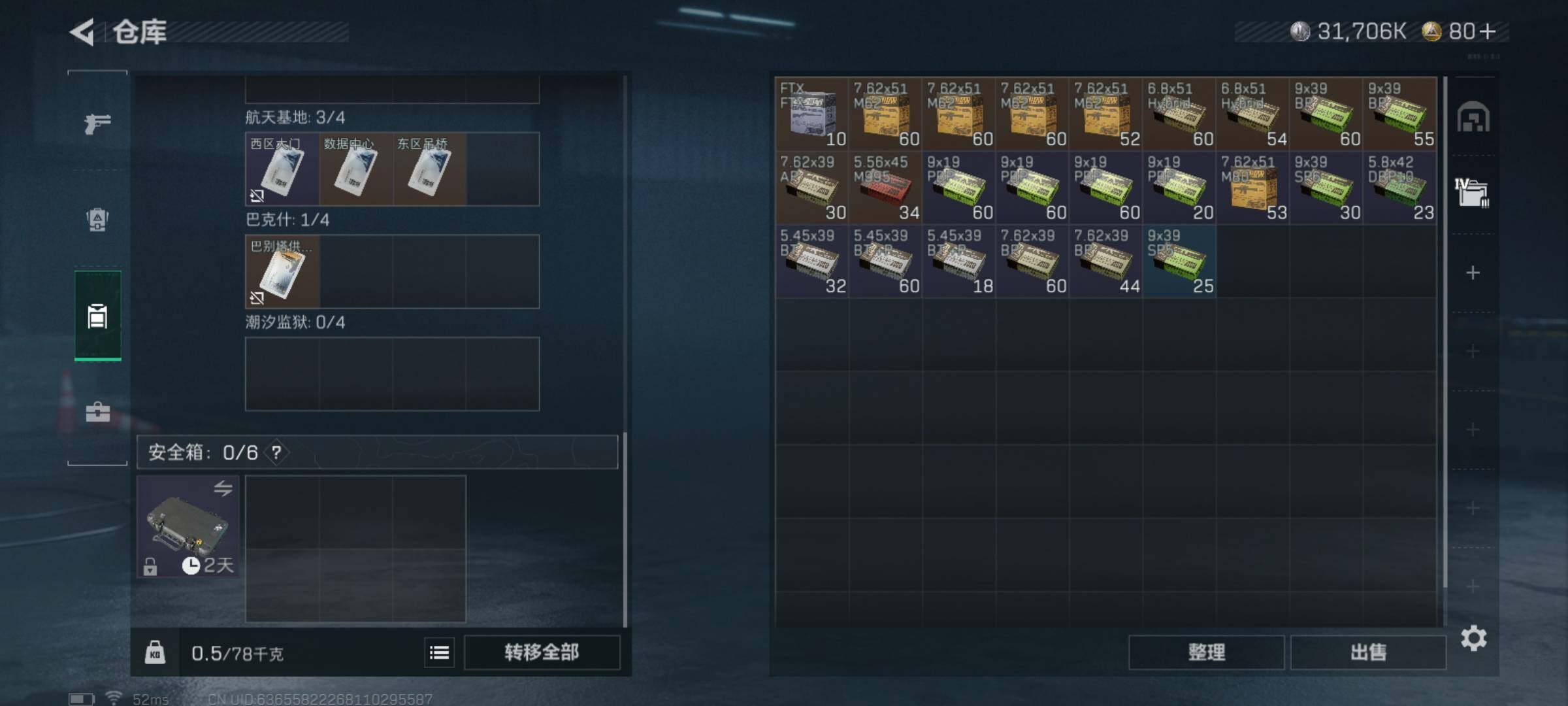 SJZCMW426815三角洲行动账号详情图8