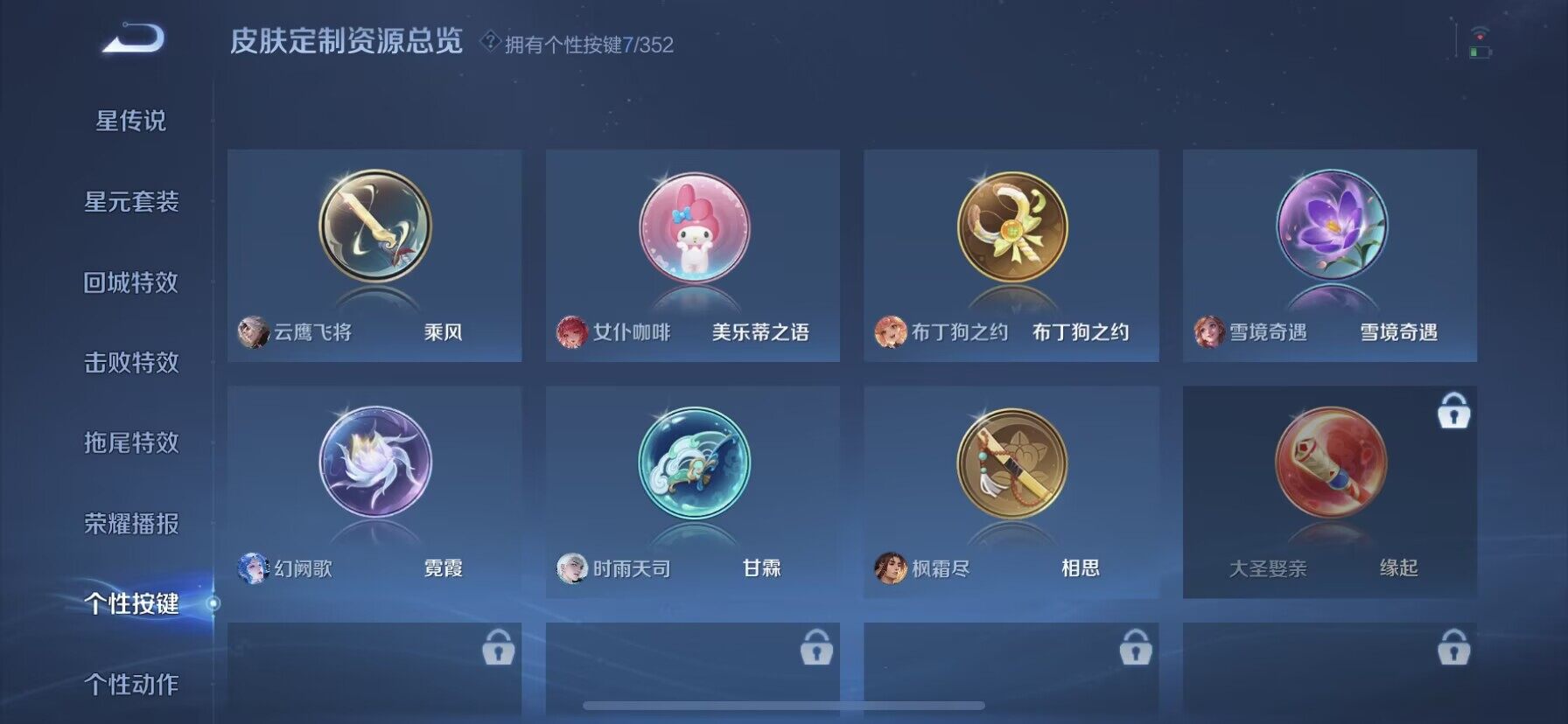 WZCMW488120王者荣耀账号详情图4