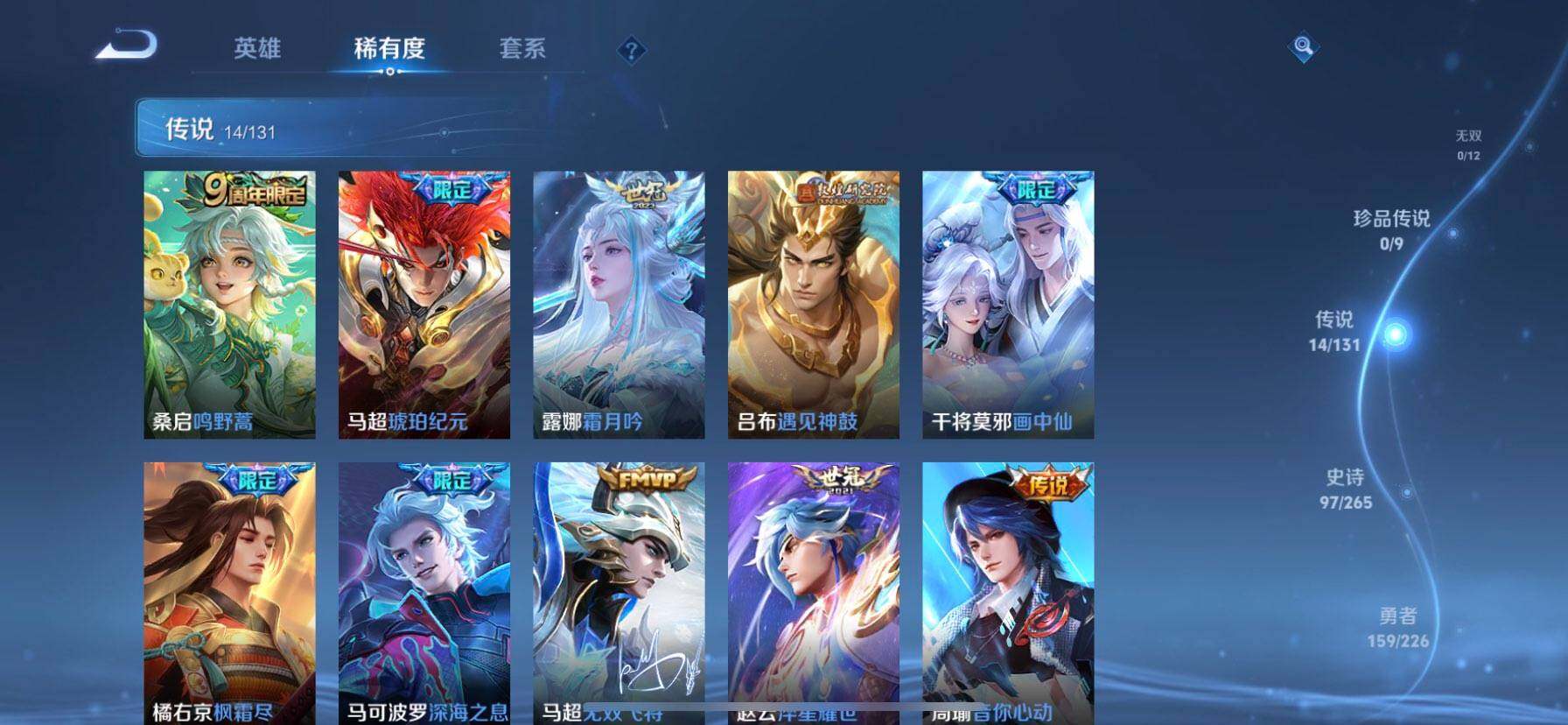 WZCMW488120王者荣耀账号详情图6