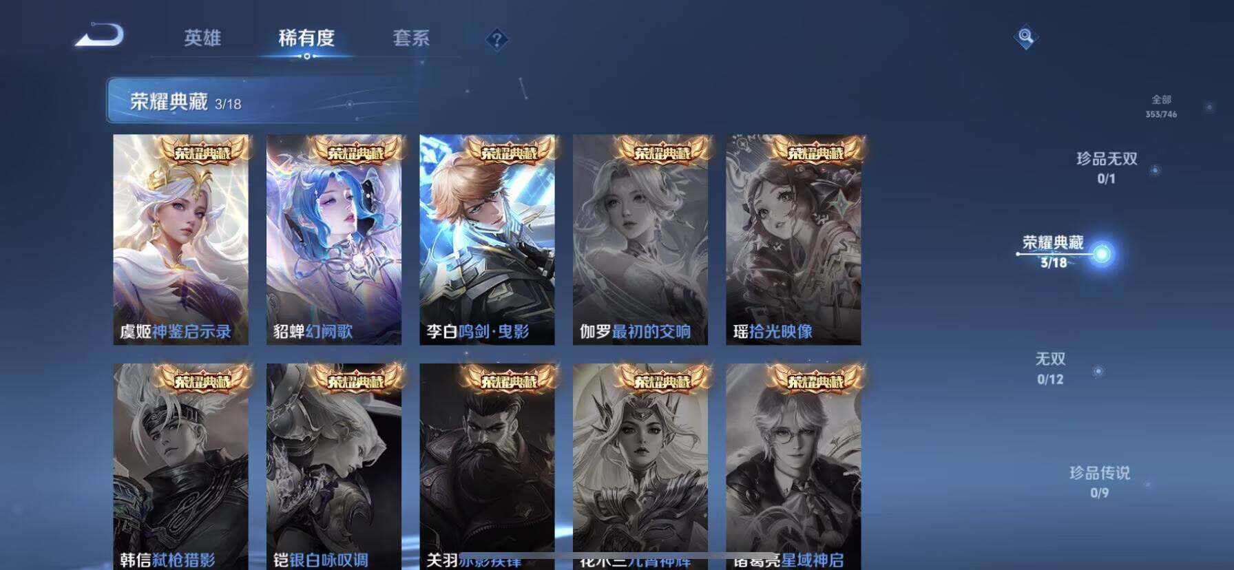 WZCMW488120王者荣耀账号详情图8