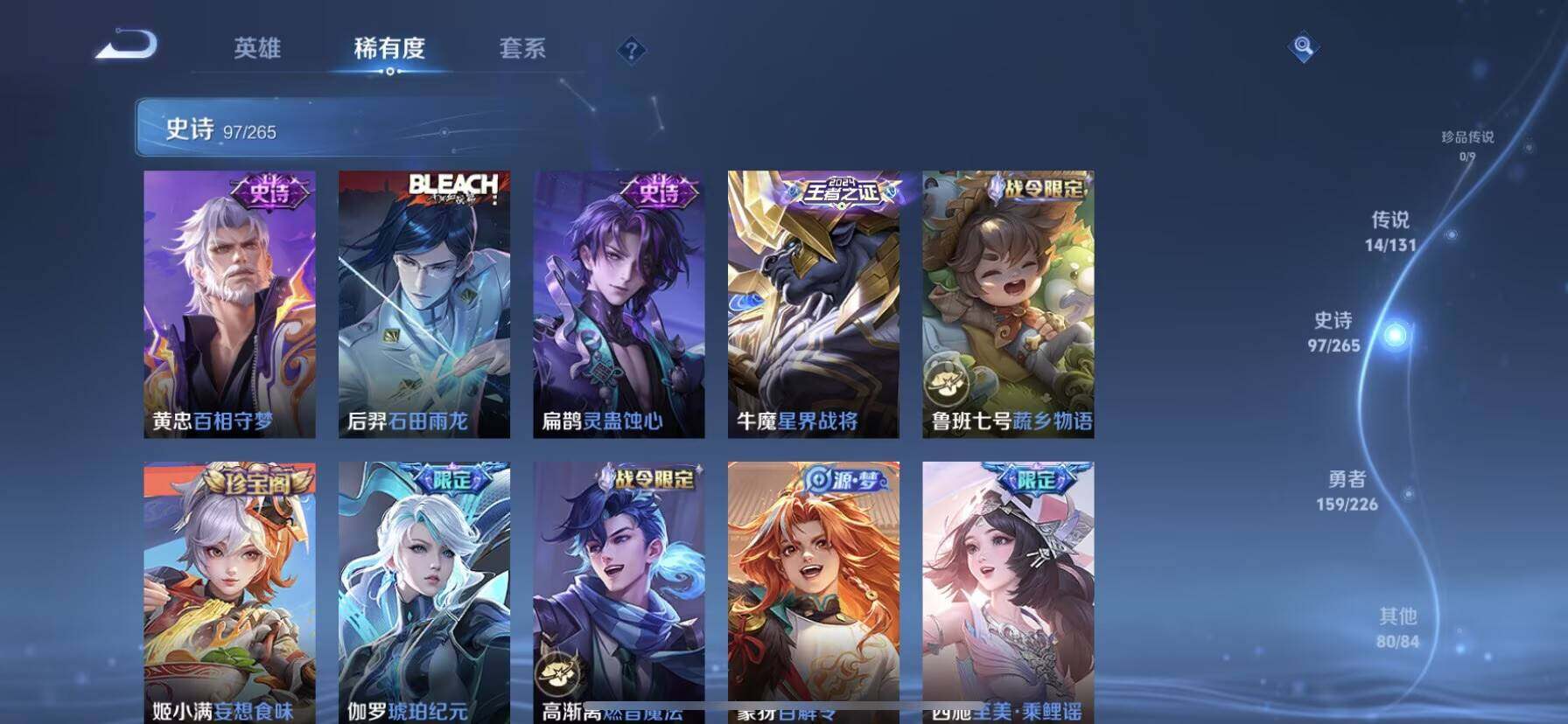 WZCMW488120王者荣耀账号详情图12