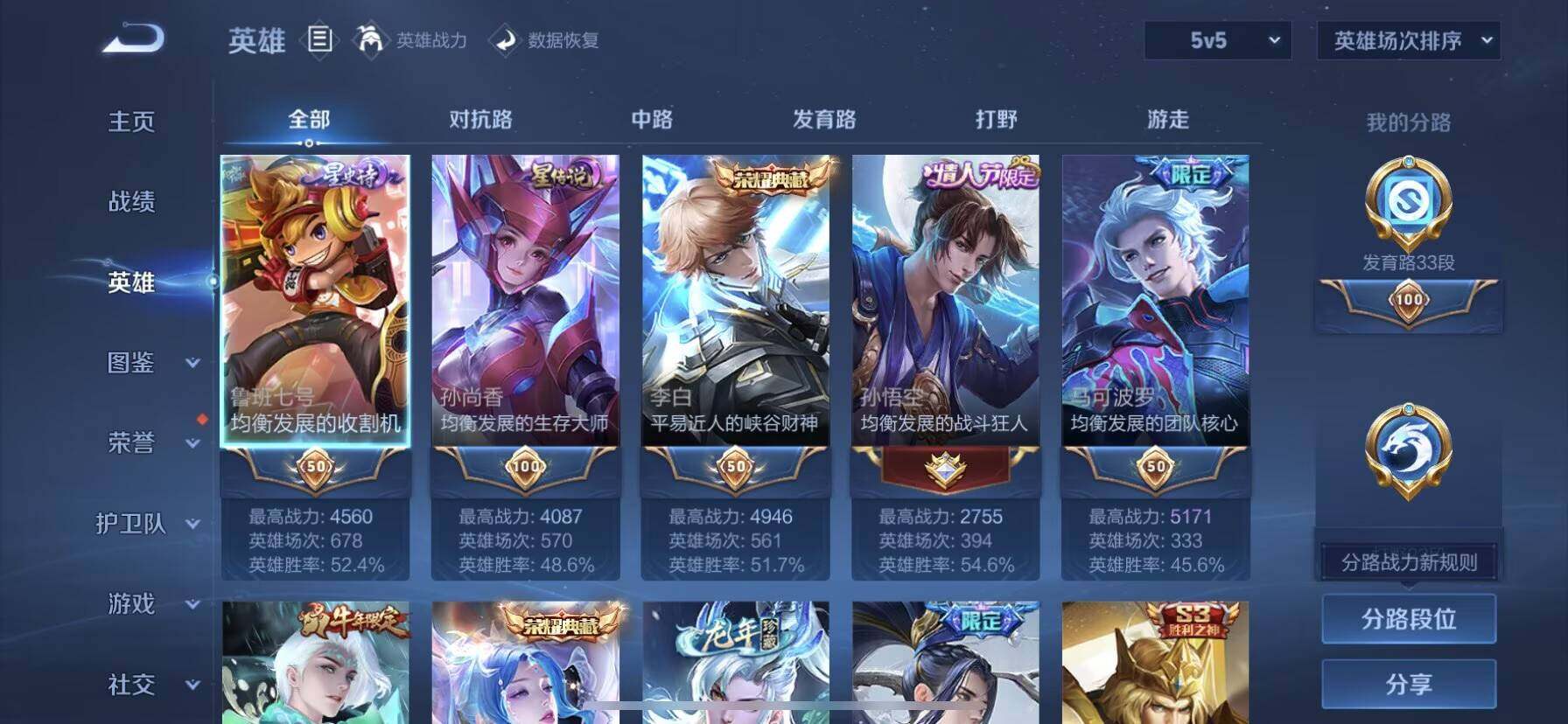 WZCMW488120王者荣耀账号详情图13