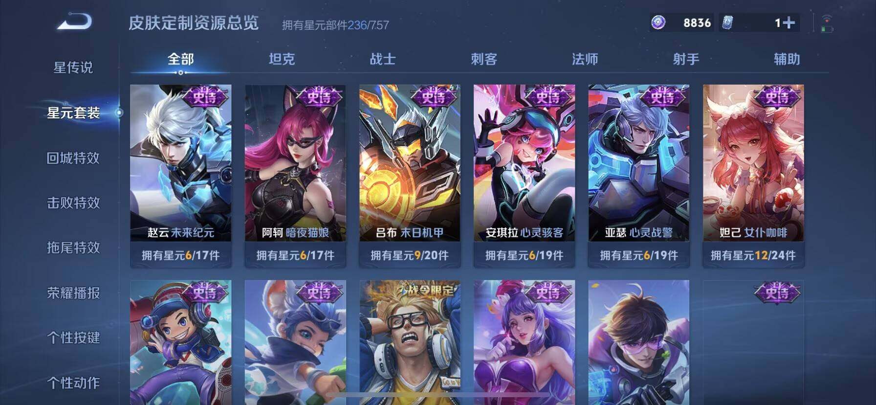 WZCMW488120王者荣耀账号详情图14