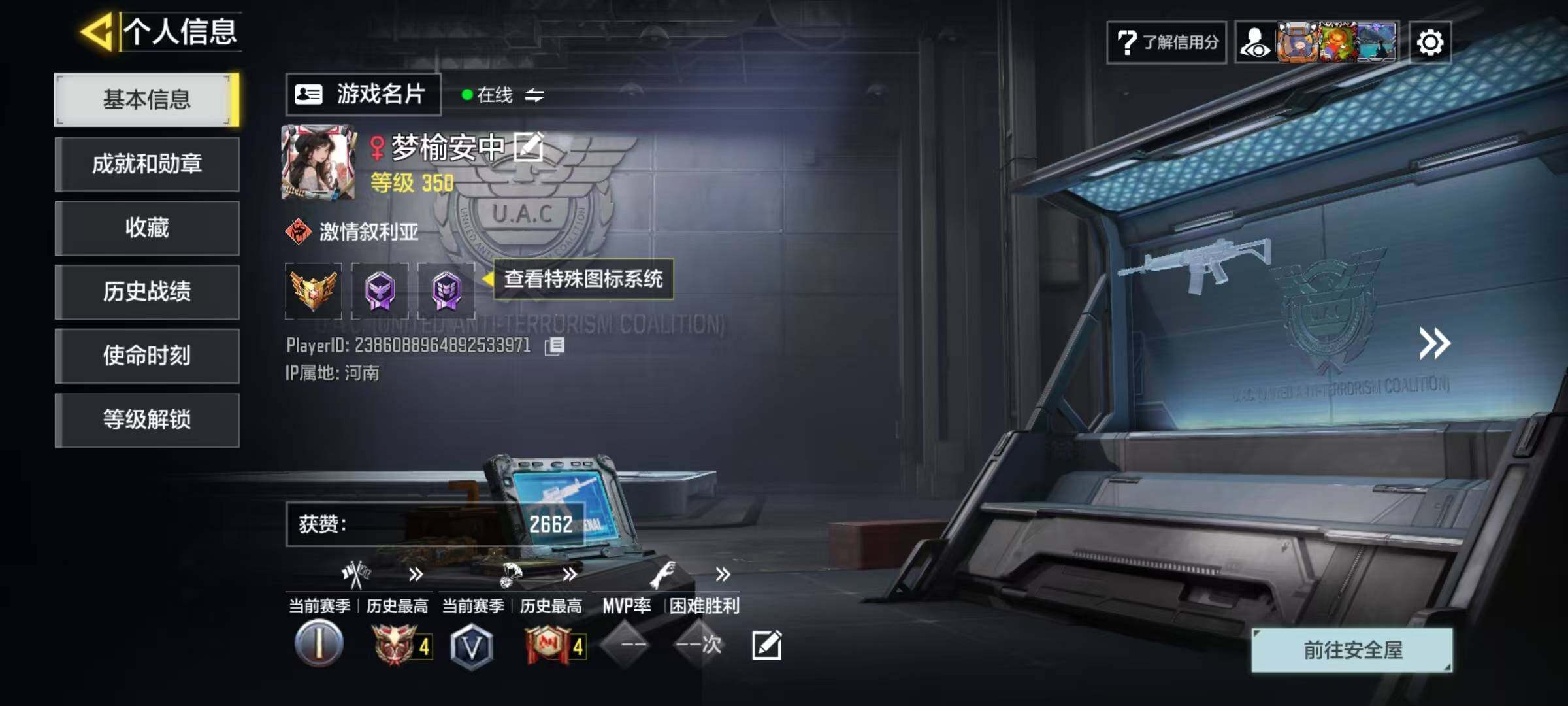 SMQM40656使命召唤手游账号详情图4