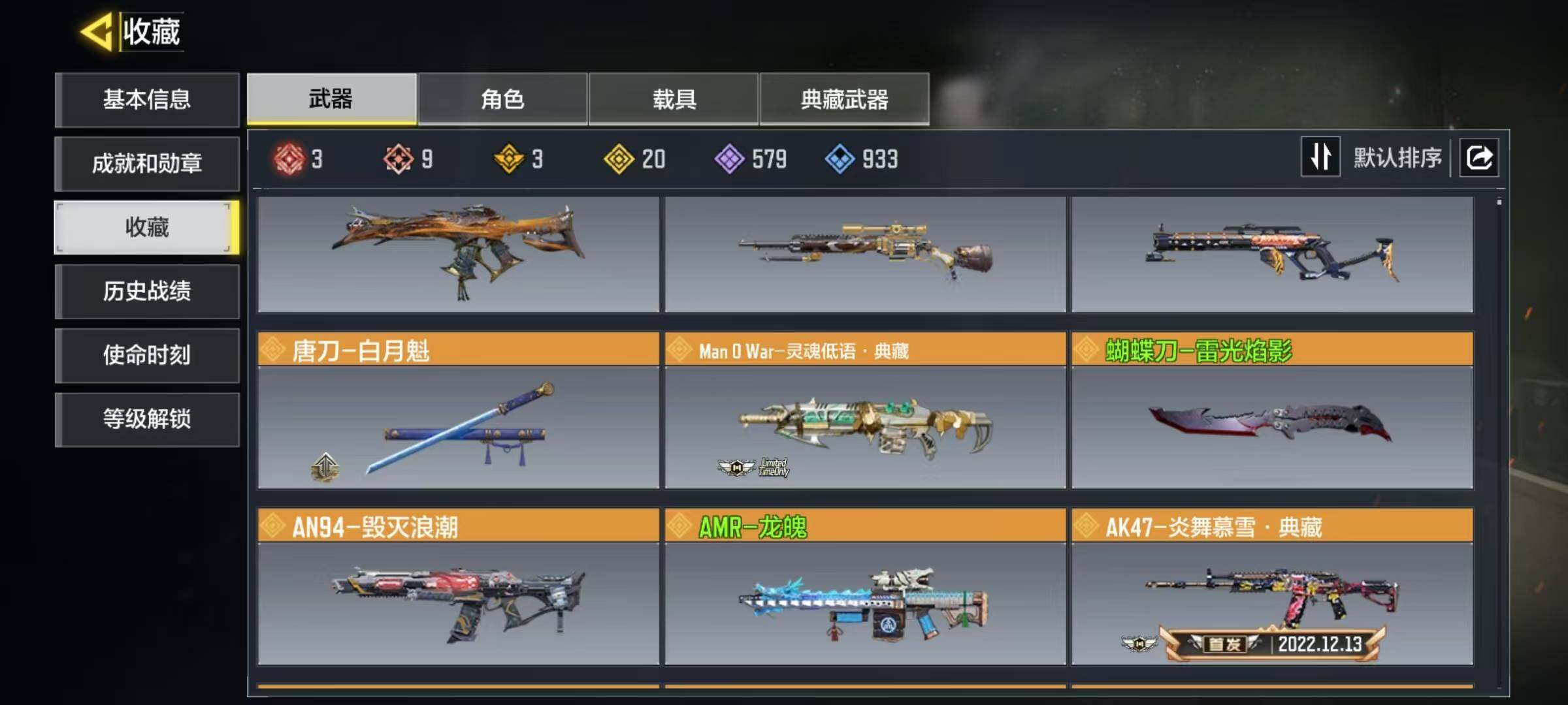 SMQM40656使命召唤手游账号详情图5