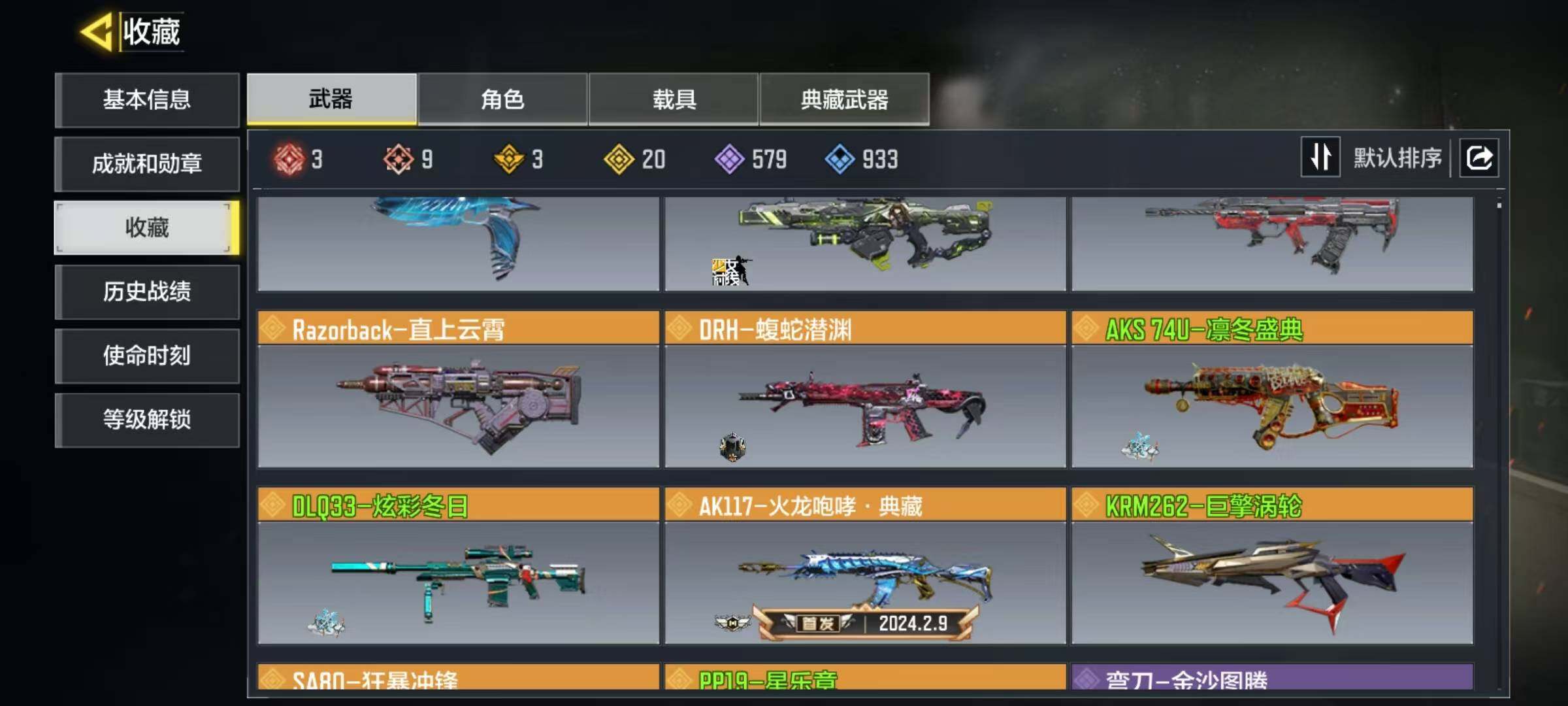 SMQM40656使命召唤手游账号详情图6