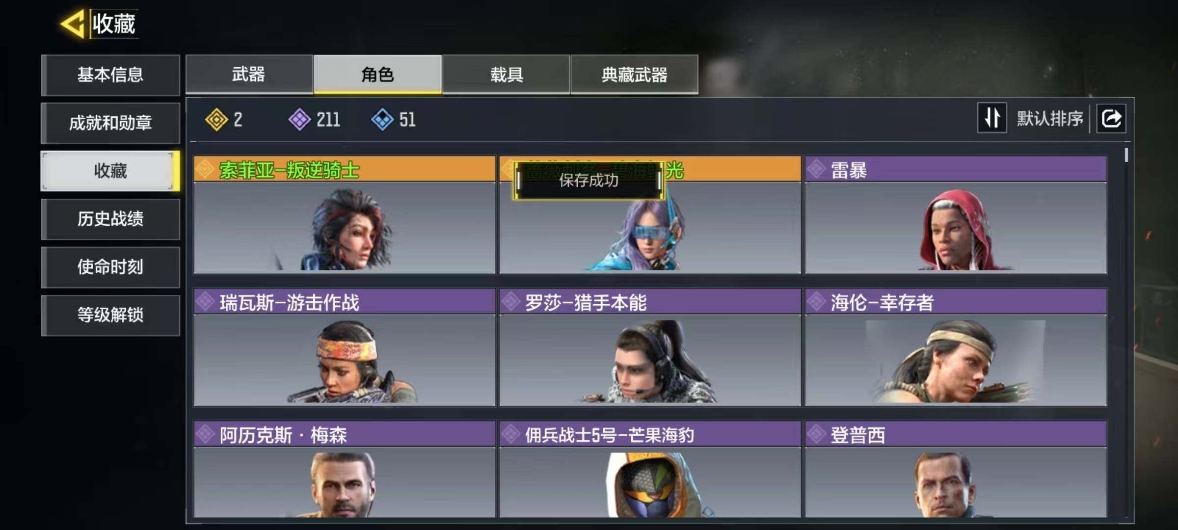 SMQM40656使命召唤手游账号详情图9