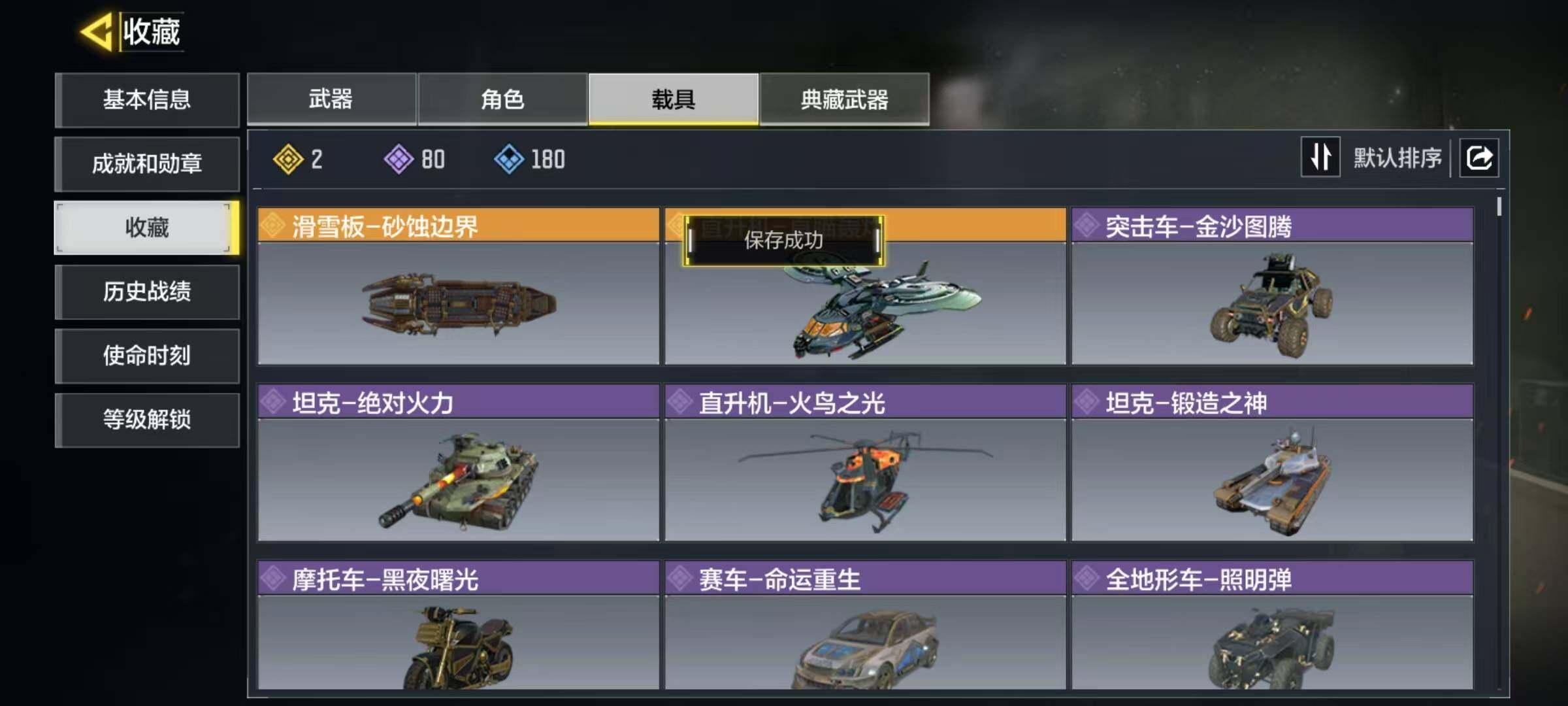 SMQM40656使命召唤手游账号详情图11