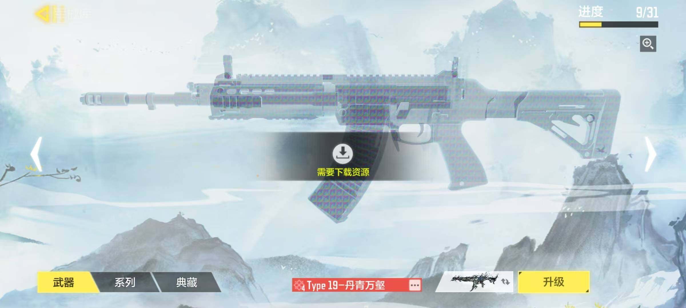 SMQM40656使命召唤手游账号详情图13