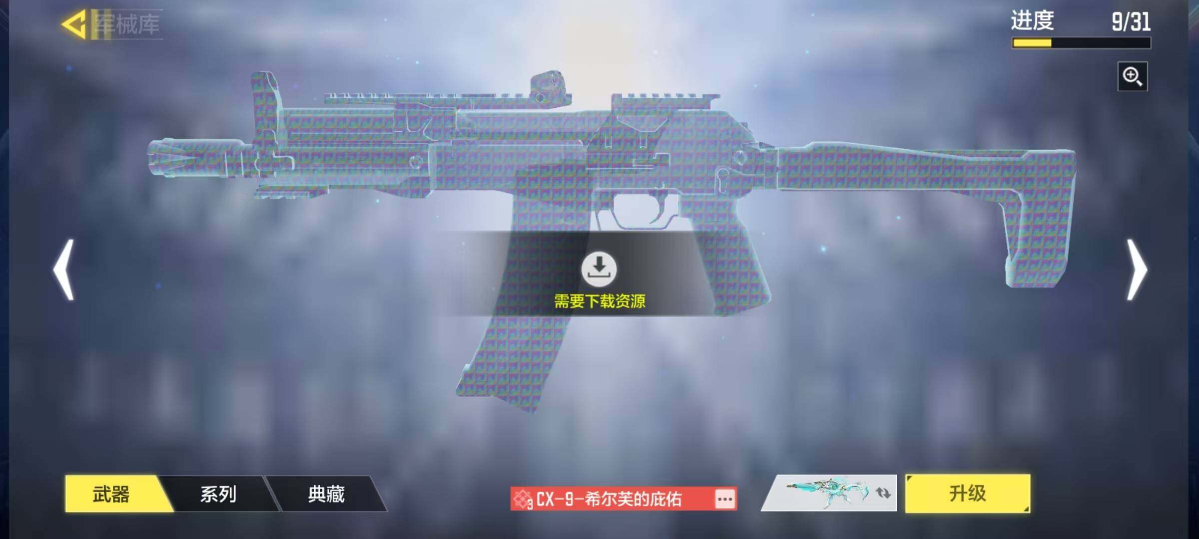 SMQM40656使命召唤手游账号详情图14