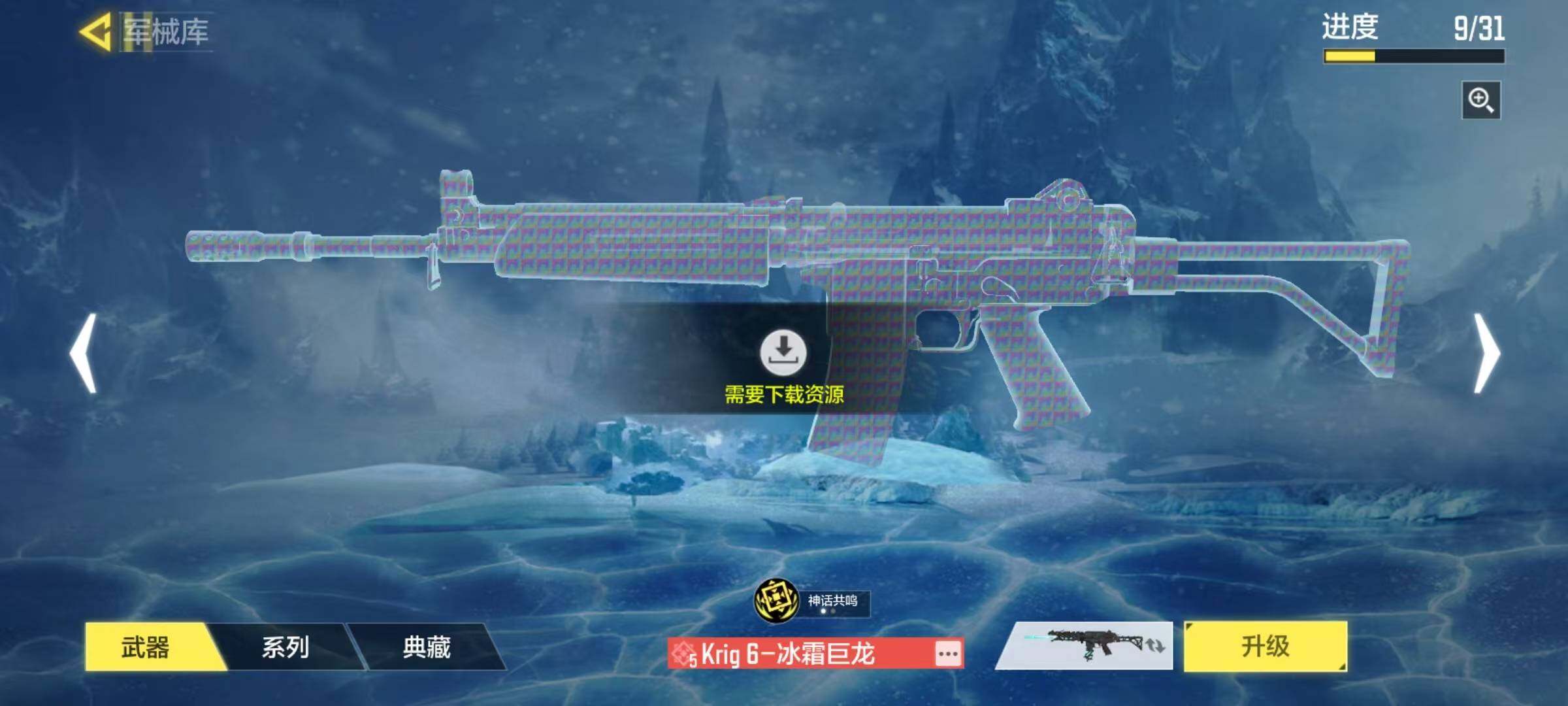 SMQM40656使命召唤手游账号详情图16