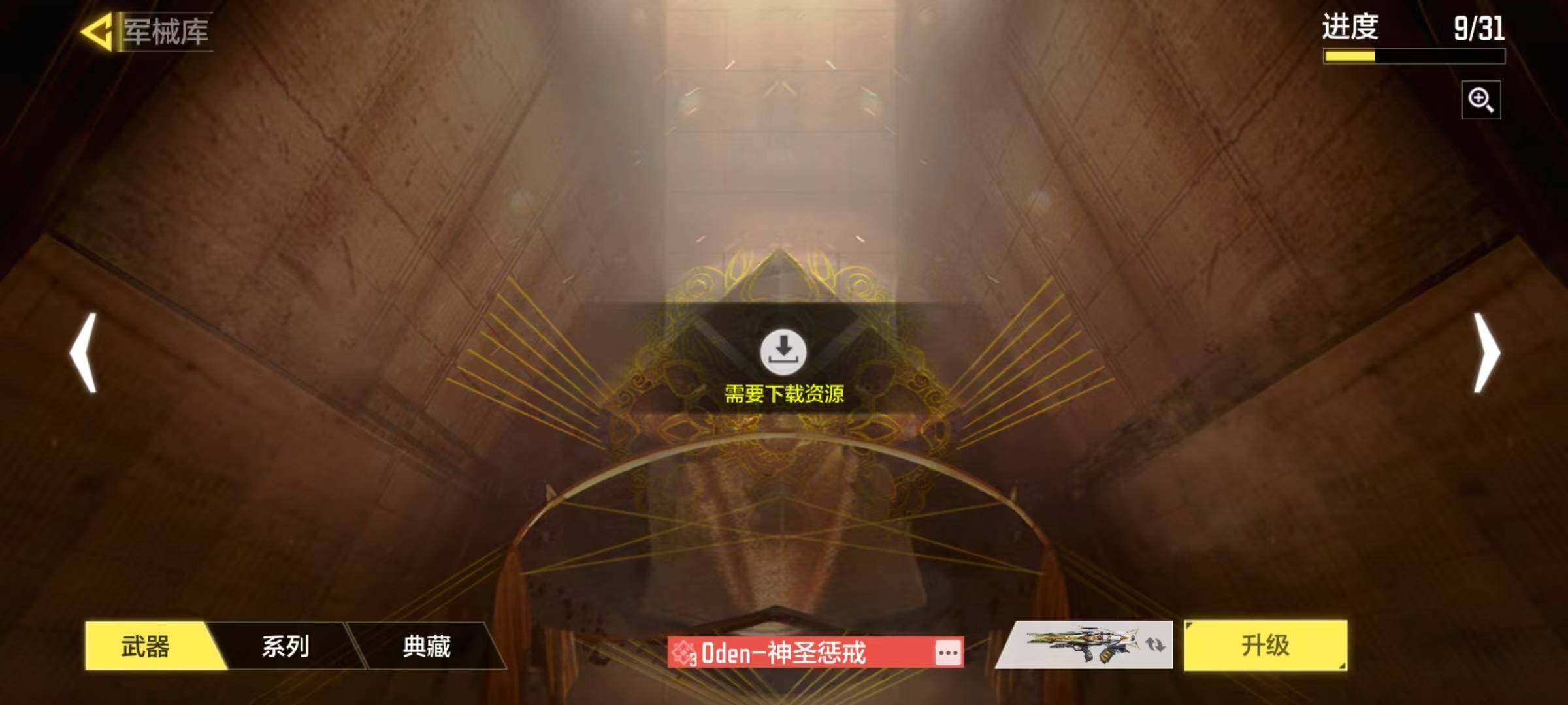 SMQM40656使命召唤手游账号详情图17