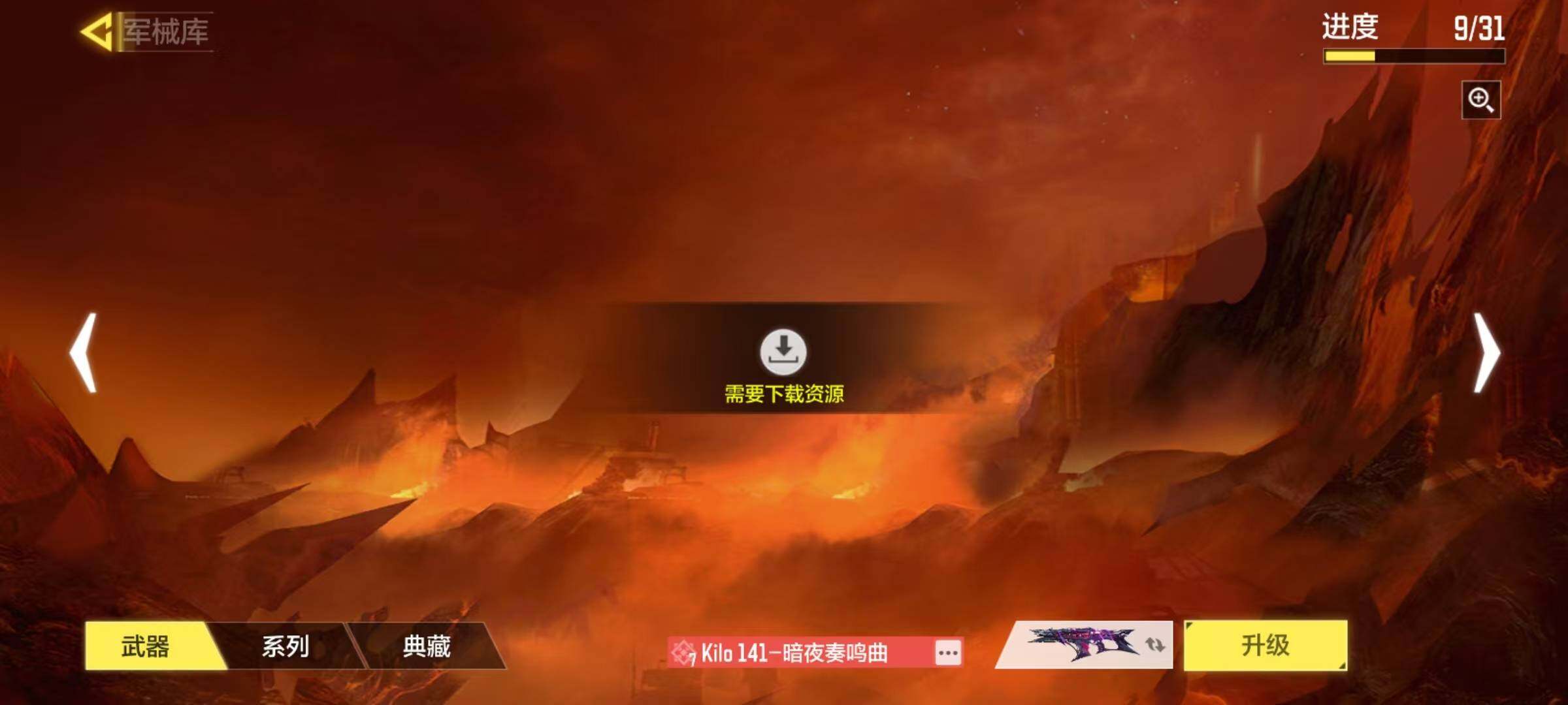 SMQM40656使命召唤手游账号详情图18