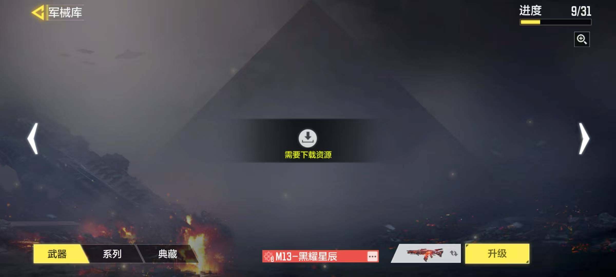 SMQM40656使命召唤手游账号详情图19