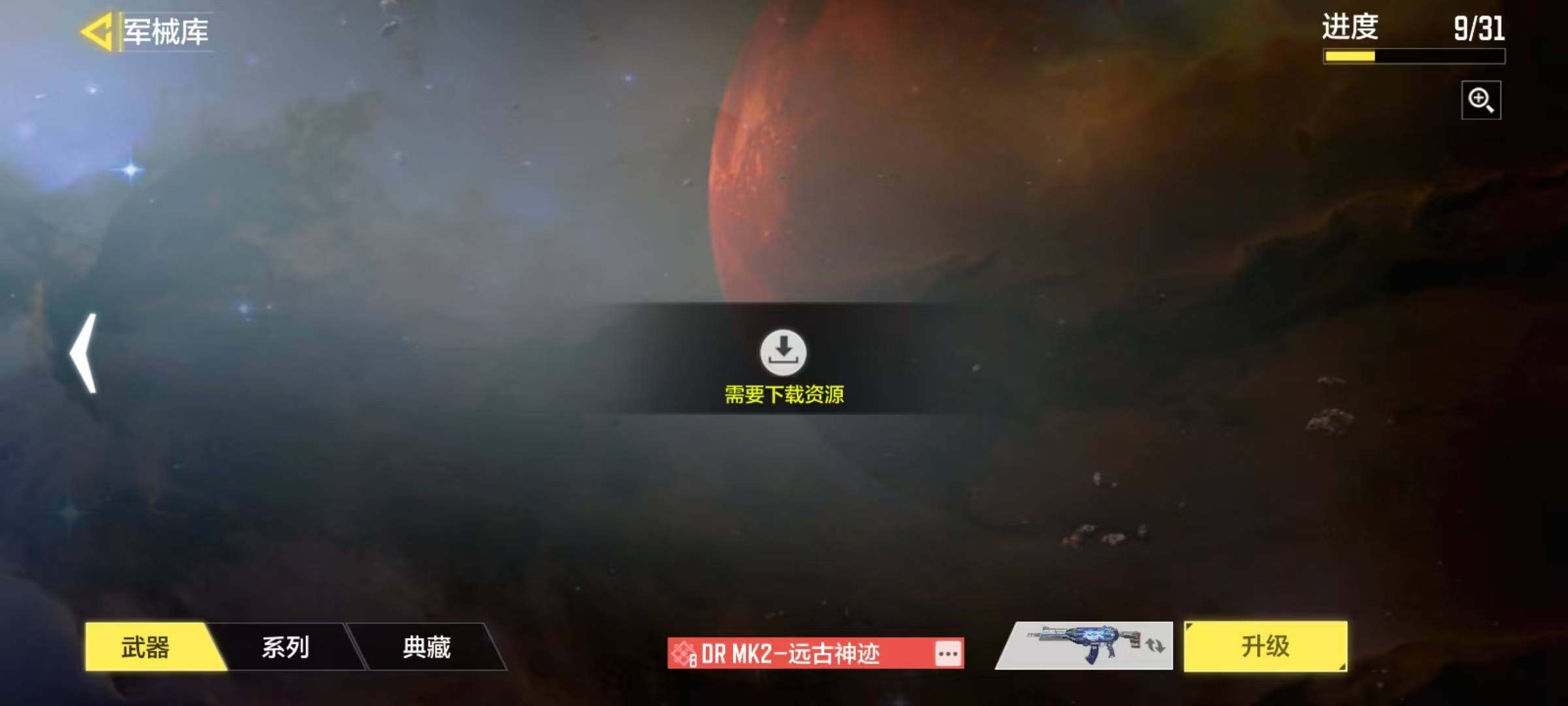 SMQM40656使命召唤手游账号详情图21