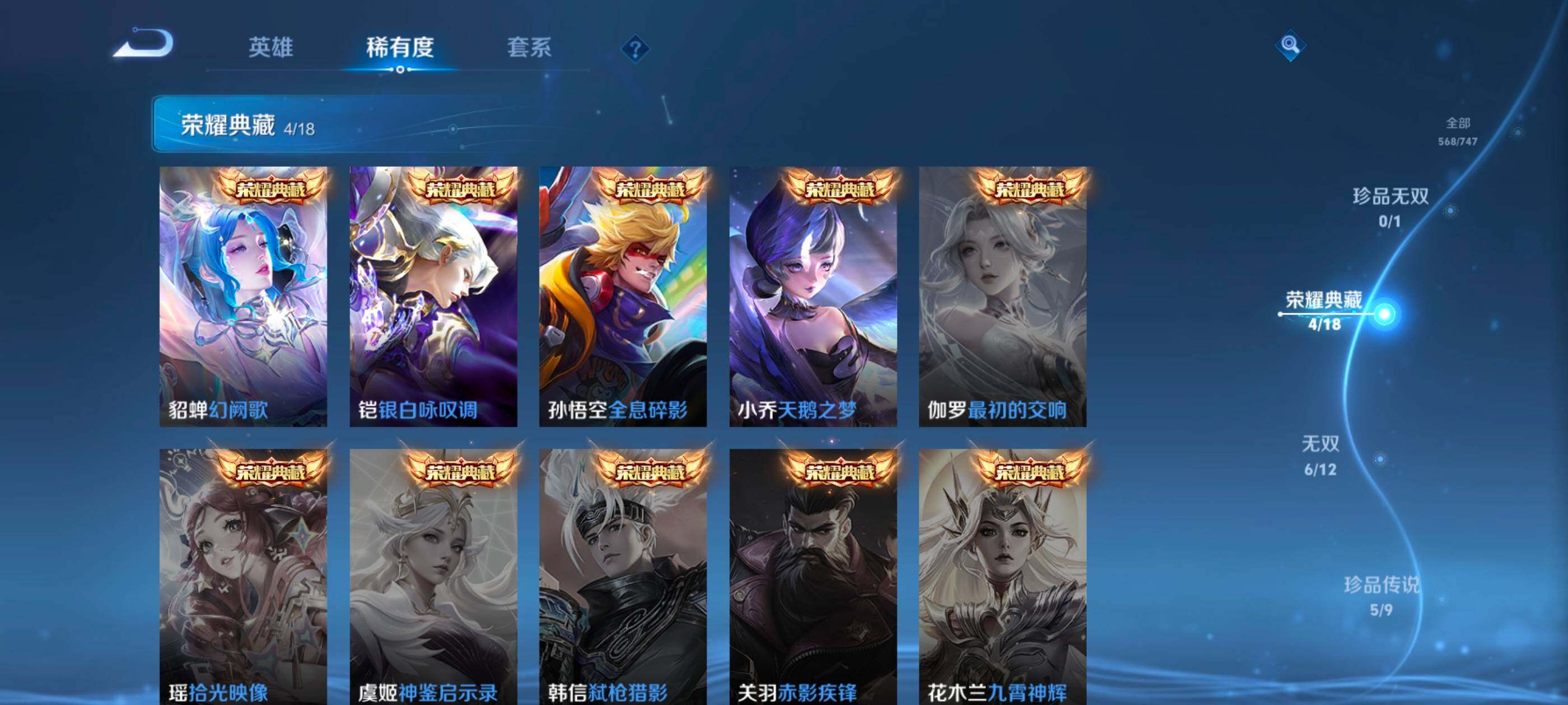 WZCMW488123王者荣耀账号详情图4