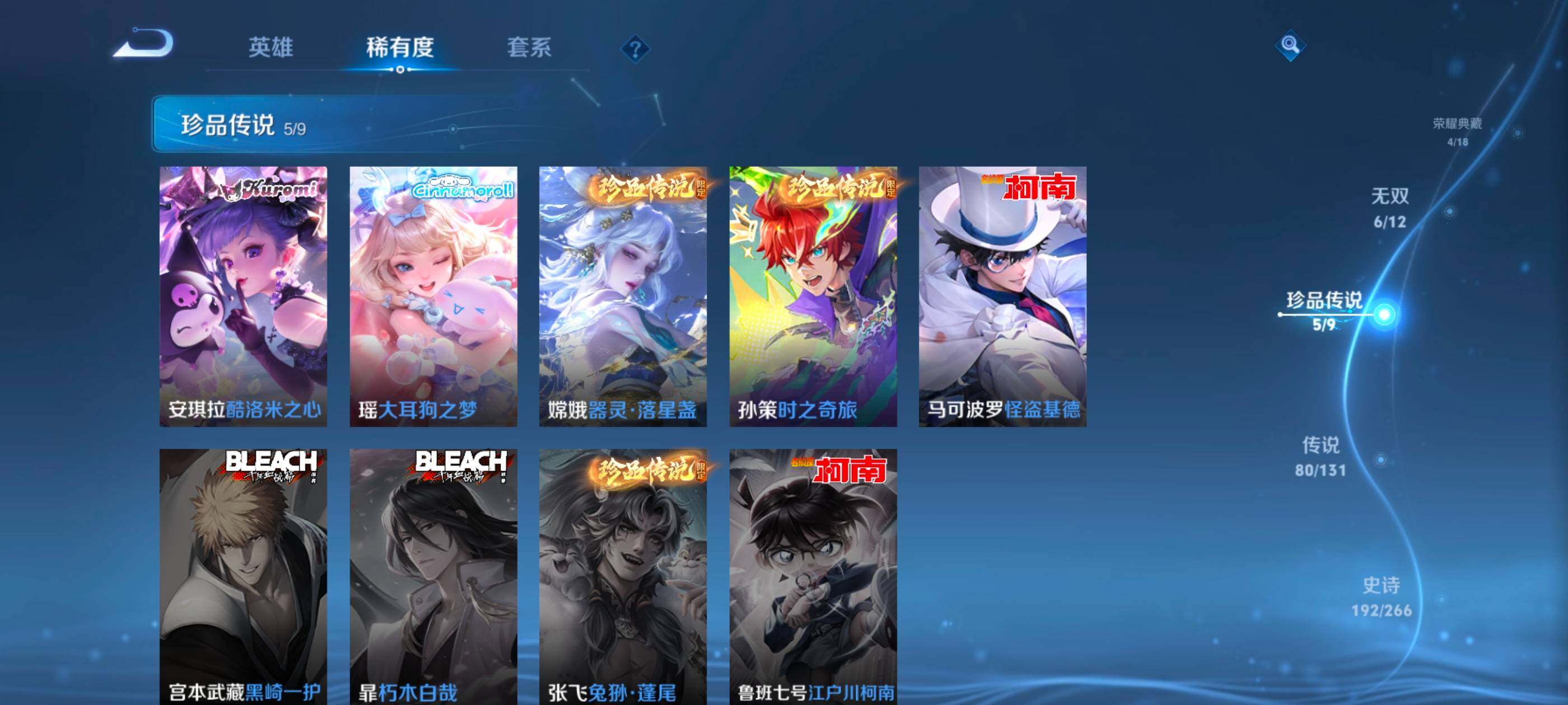 WZCMW488123王者荣耀账号详情图8