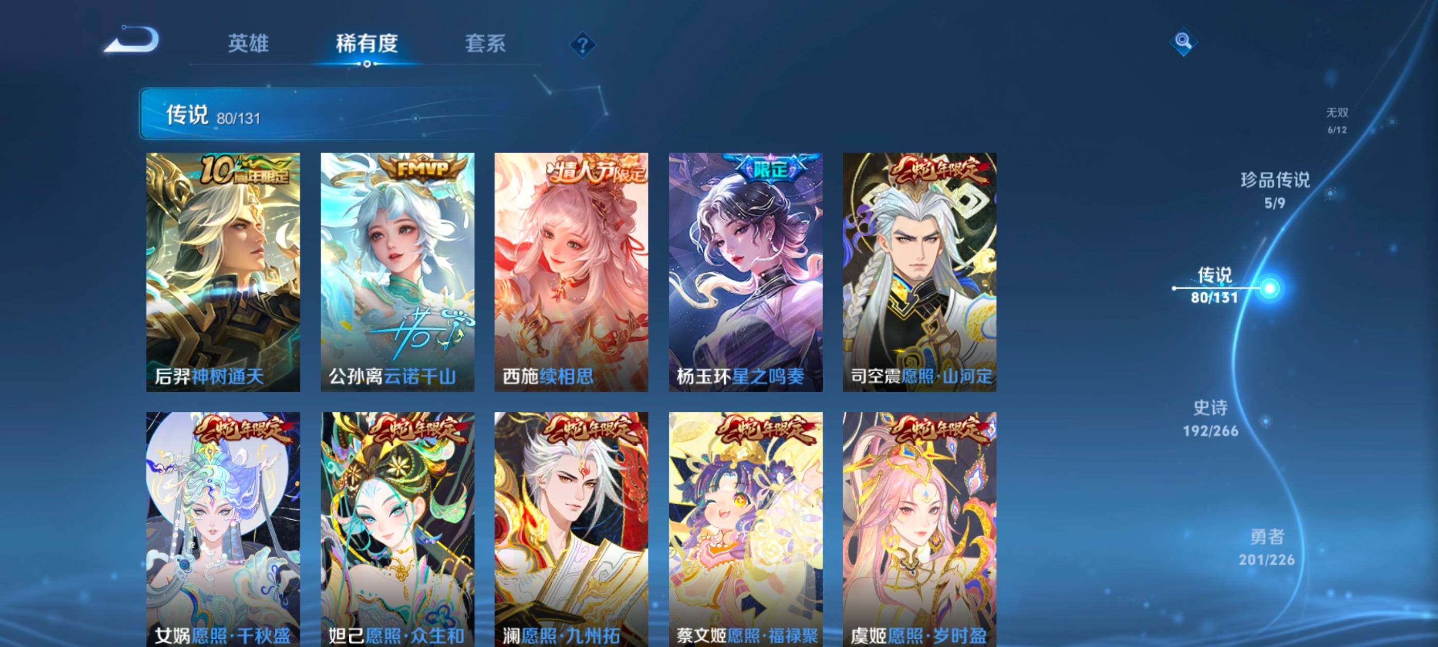 WZCMW488123王者荣耀账号详情图9