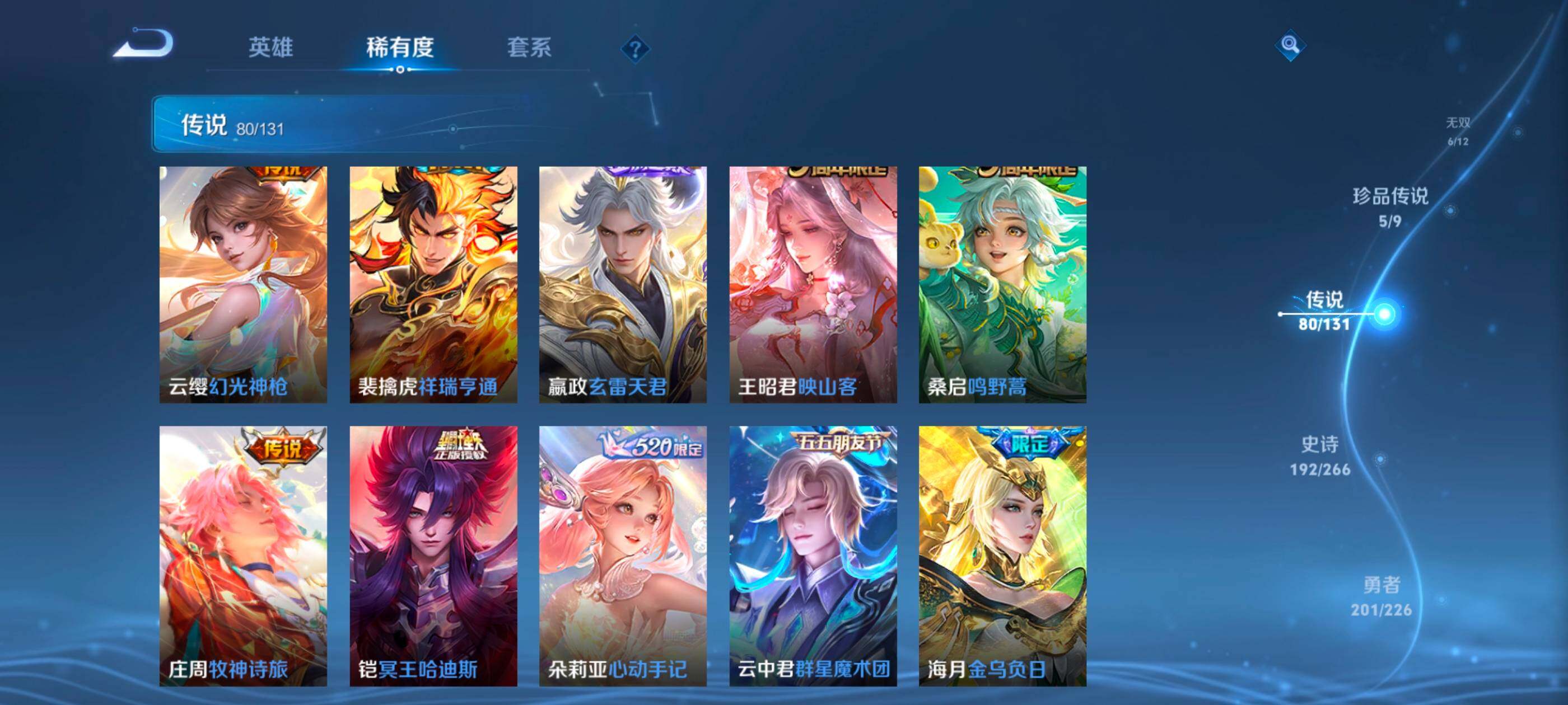 WZCMW488123王者荣耀账号详情图10