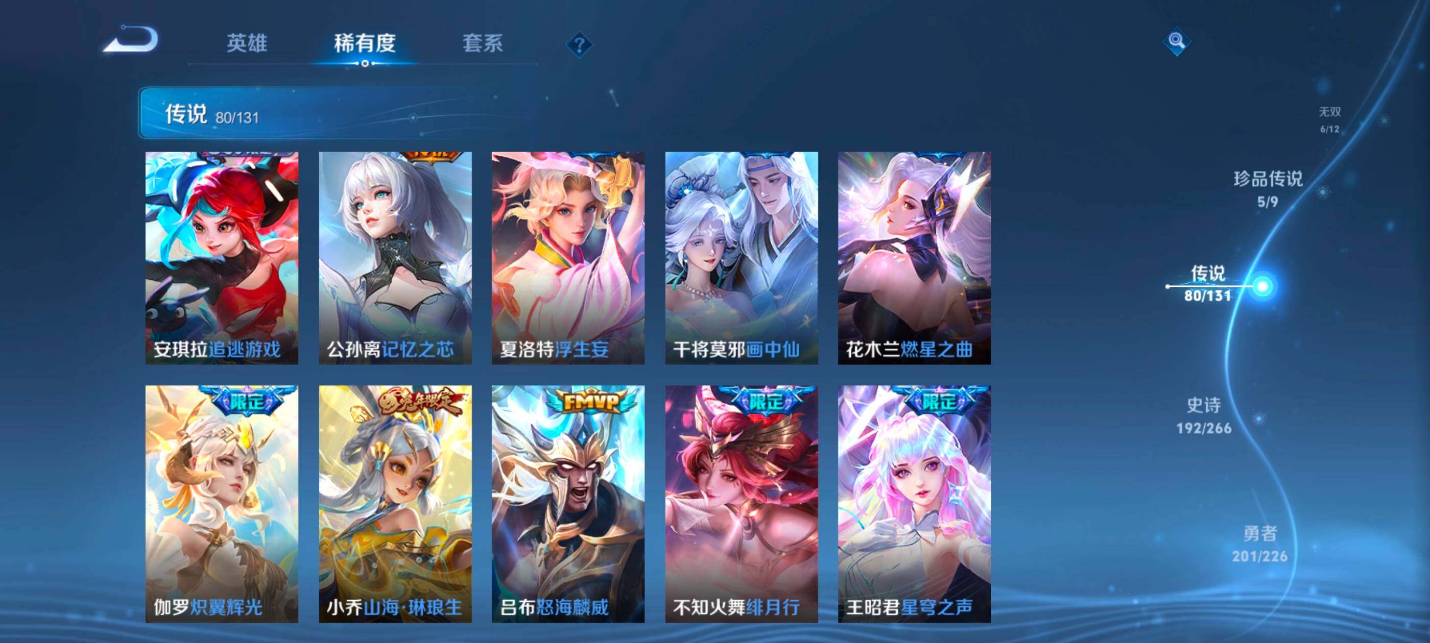 WZCMW488123王者荣耀账号详情图12