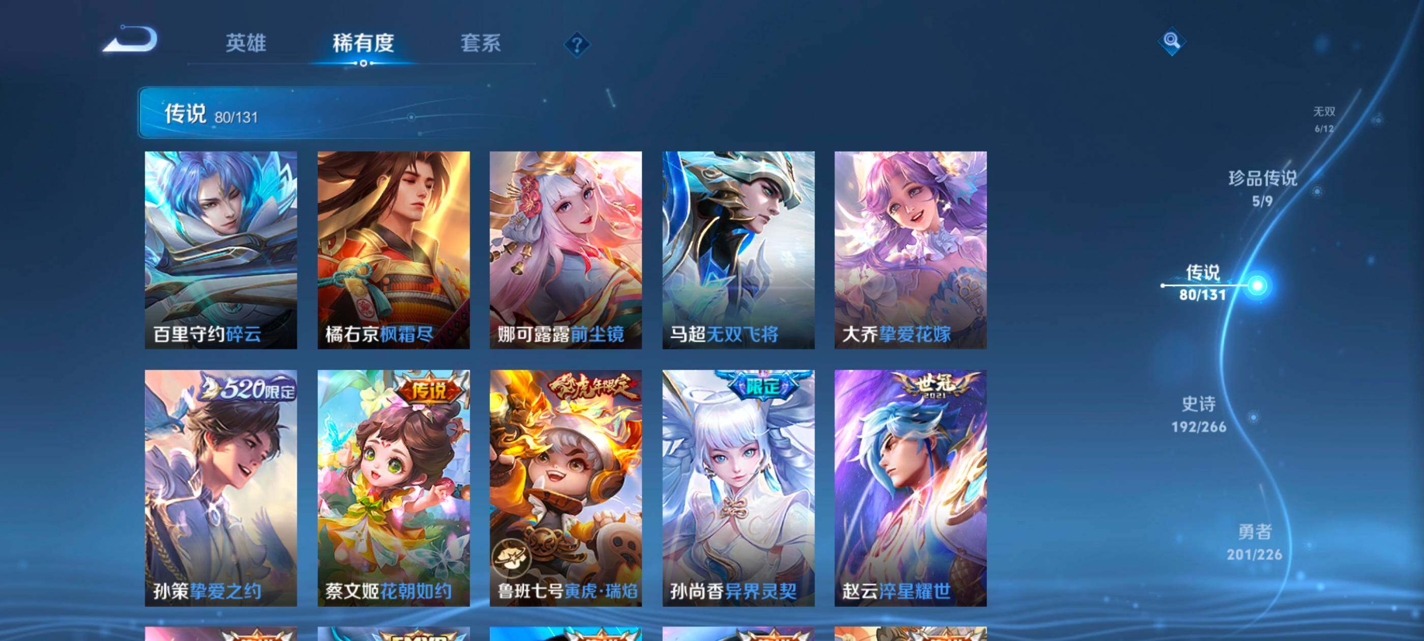 WZCMW488123王者荣耀账号详情图13