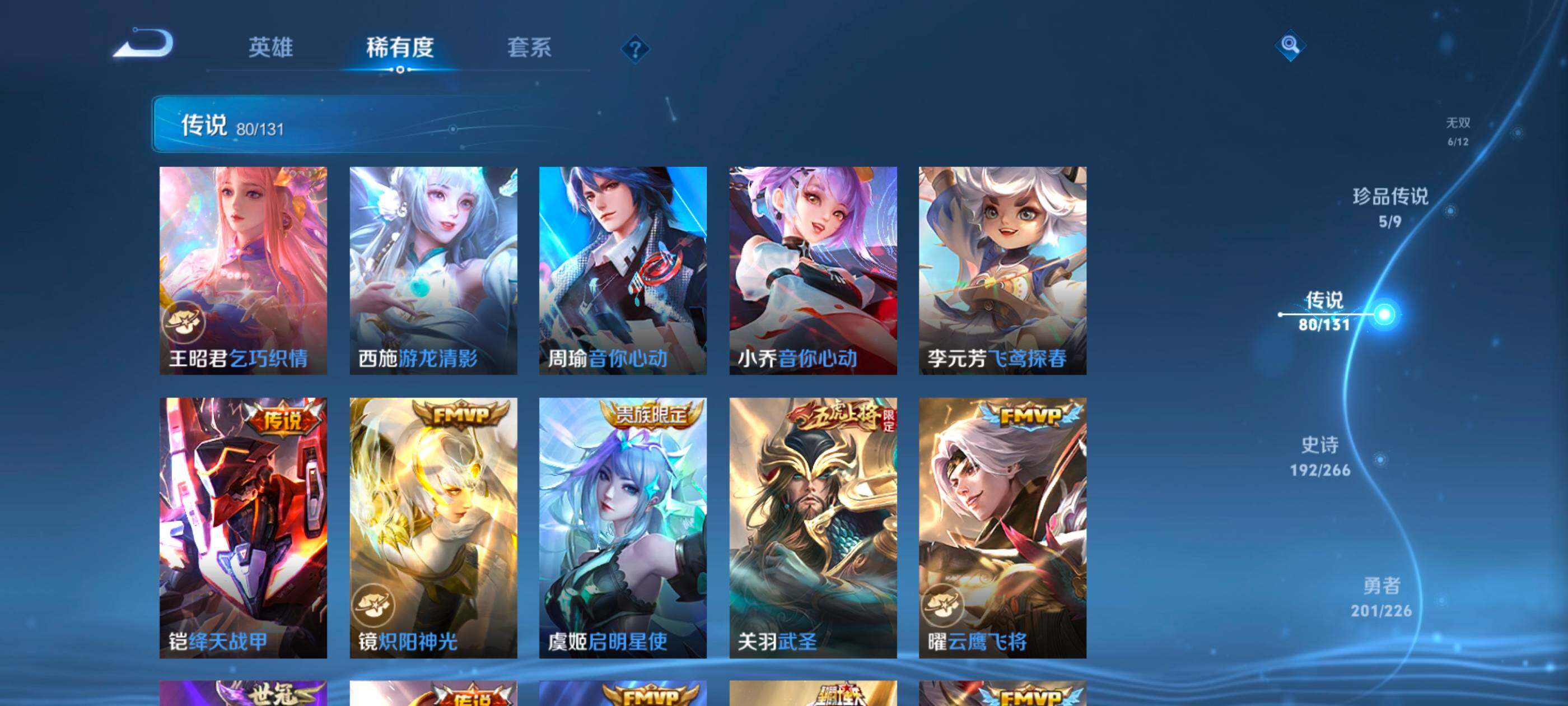 WZCMW488123王者荣耀账号详情图14