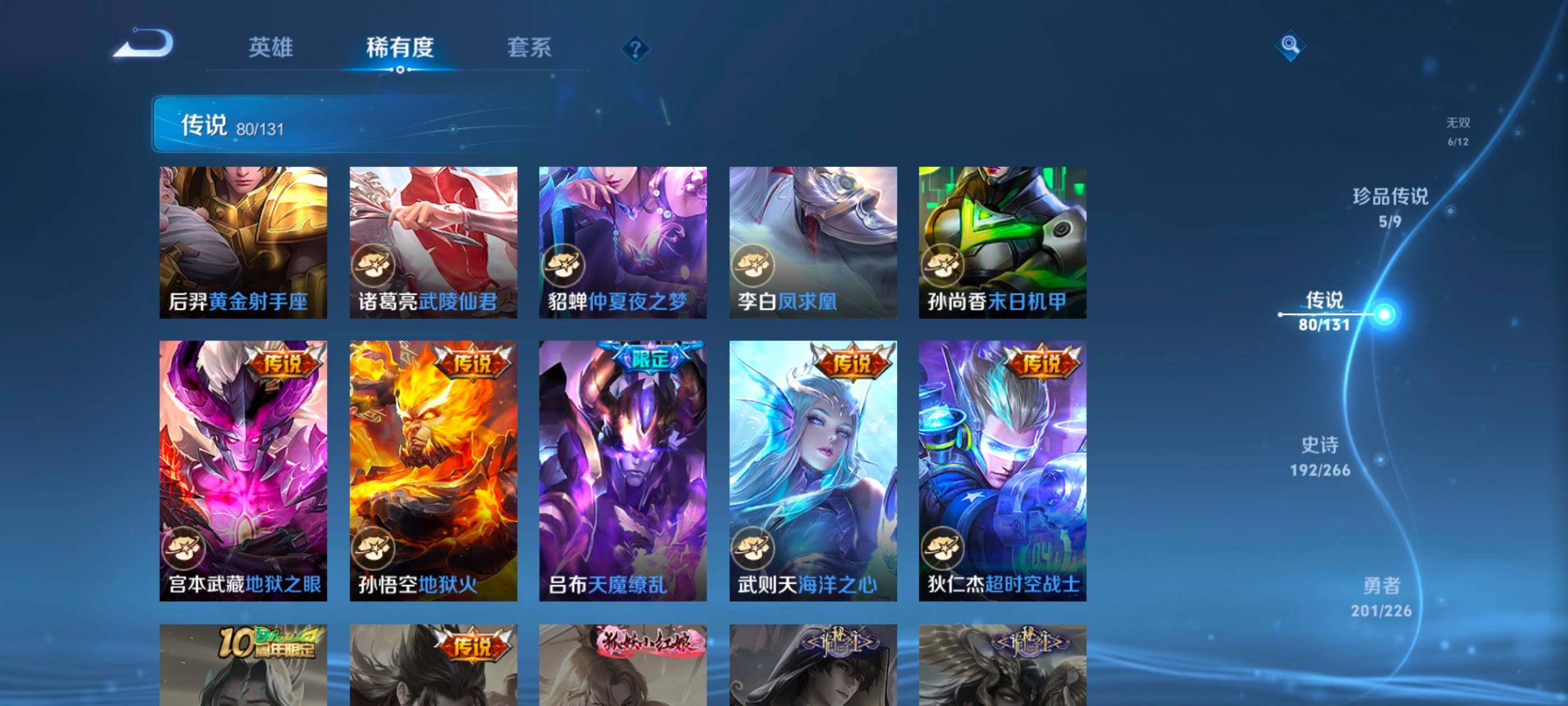 WZCMW488123王者荣耀账号详情图16