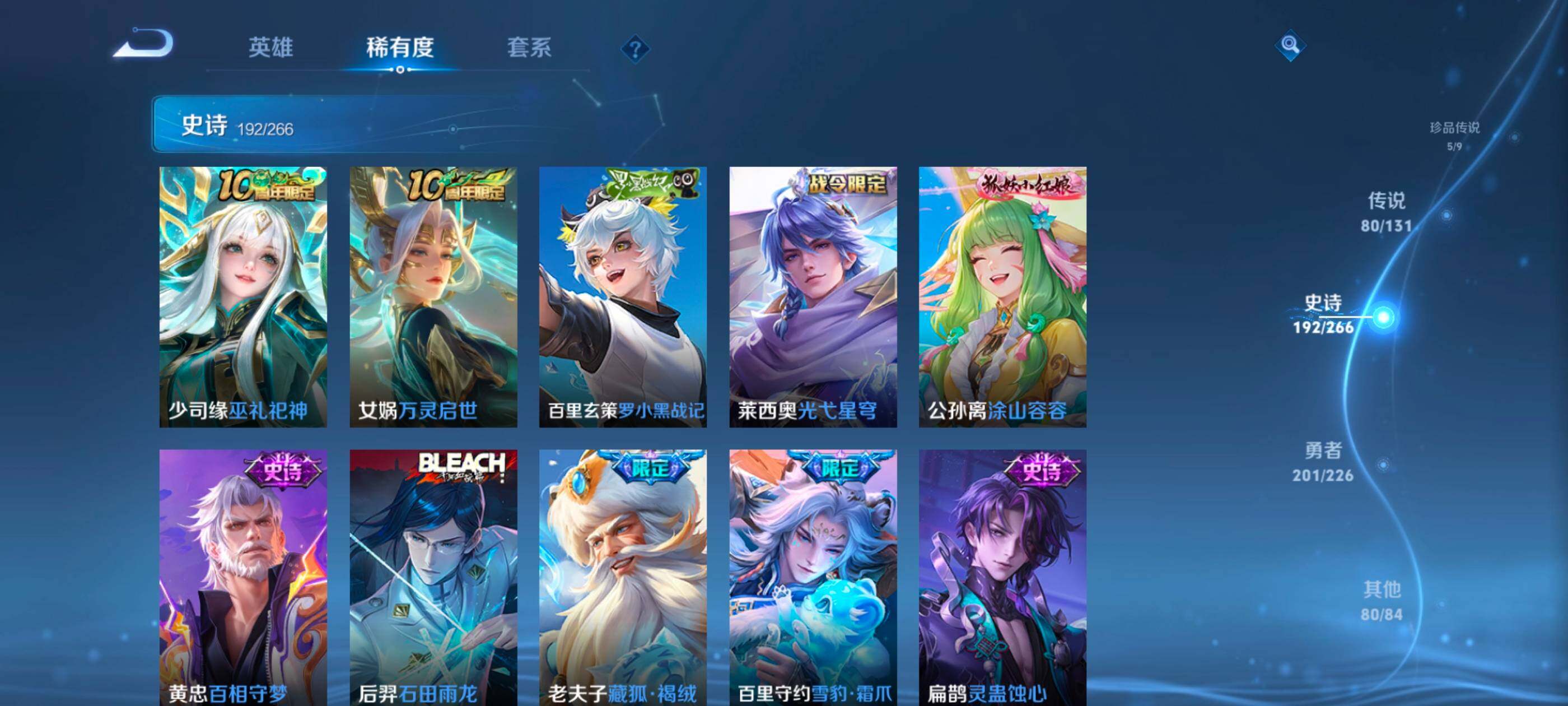 WZCMW488123王者荣耀账号详情图17