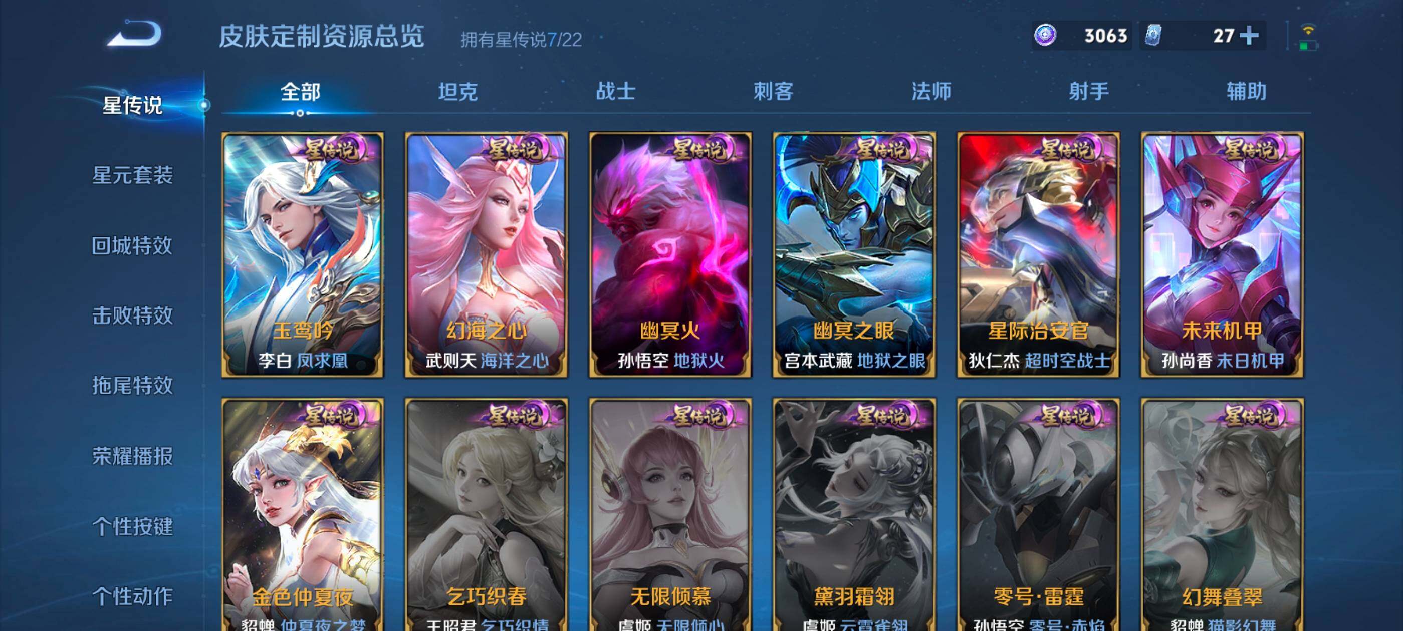 WZCMW488123王者荣耀账号详情图21