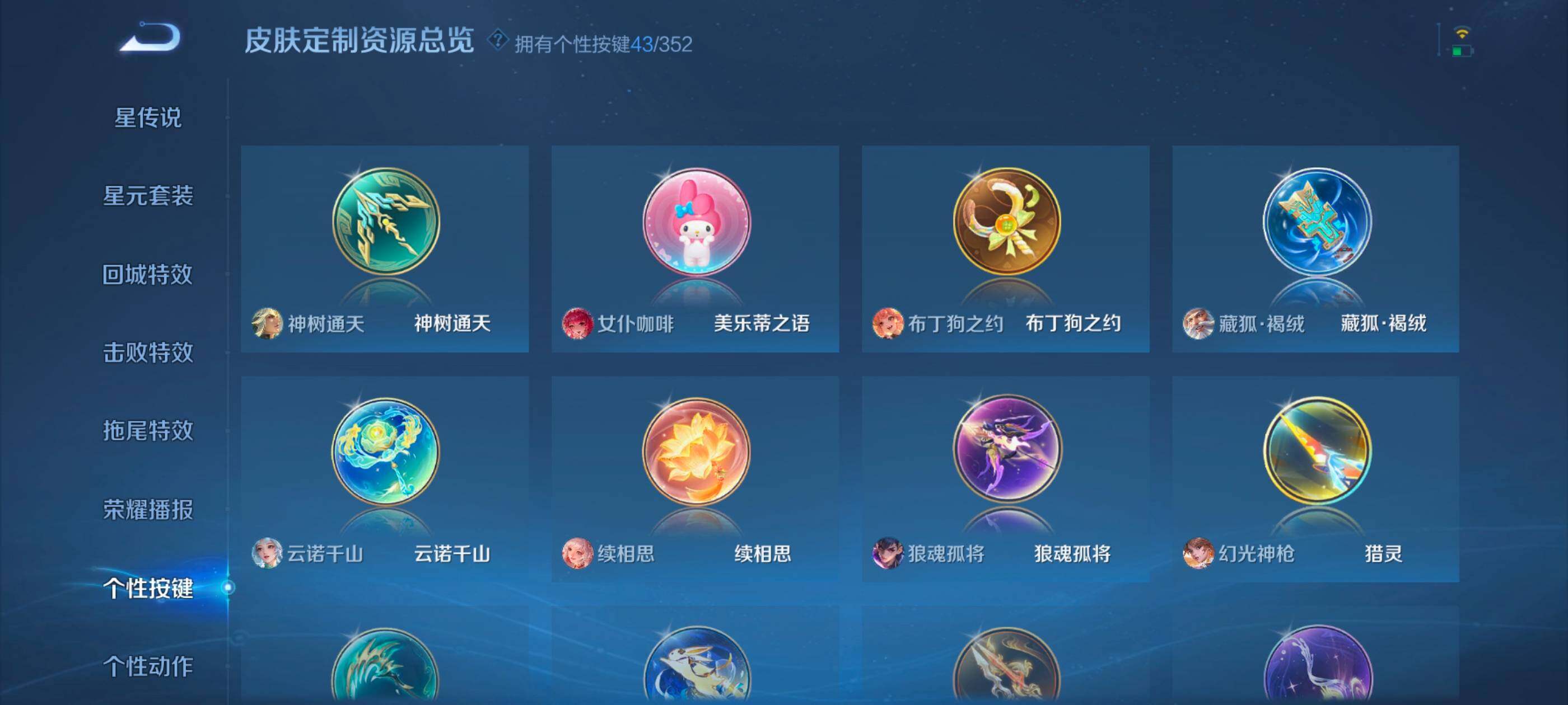 WZCMW488123王者荣耀账号详情图22