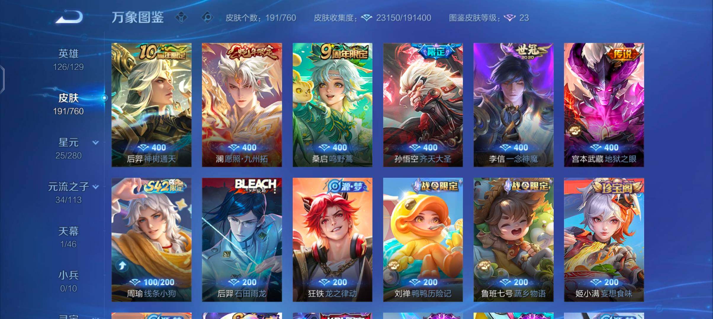 WZCMW4103254王者荣耀账号详情图6