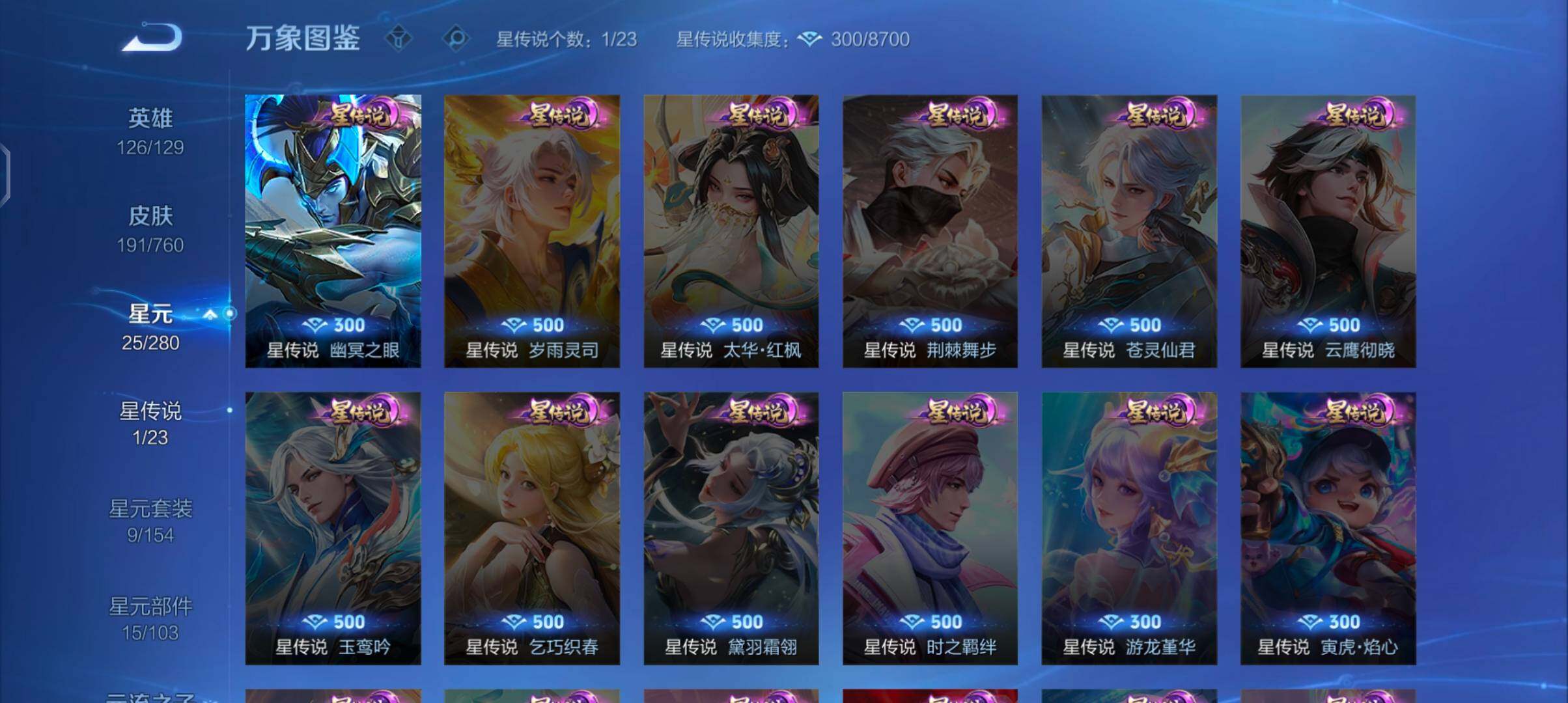 WZCMW4103254王者荣耀账号详情图9