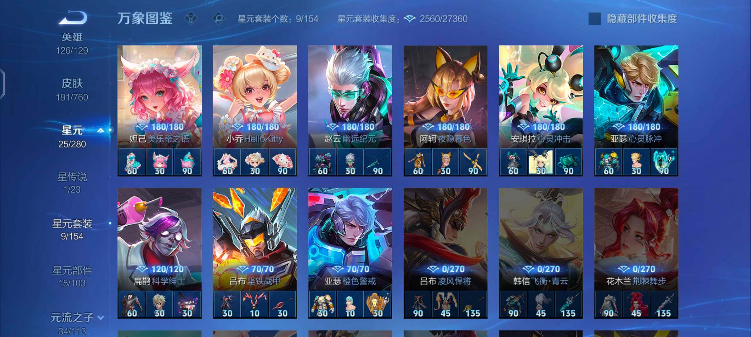 WZCMW4103254王者荣耀账号详情图10