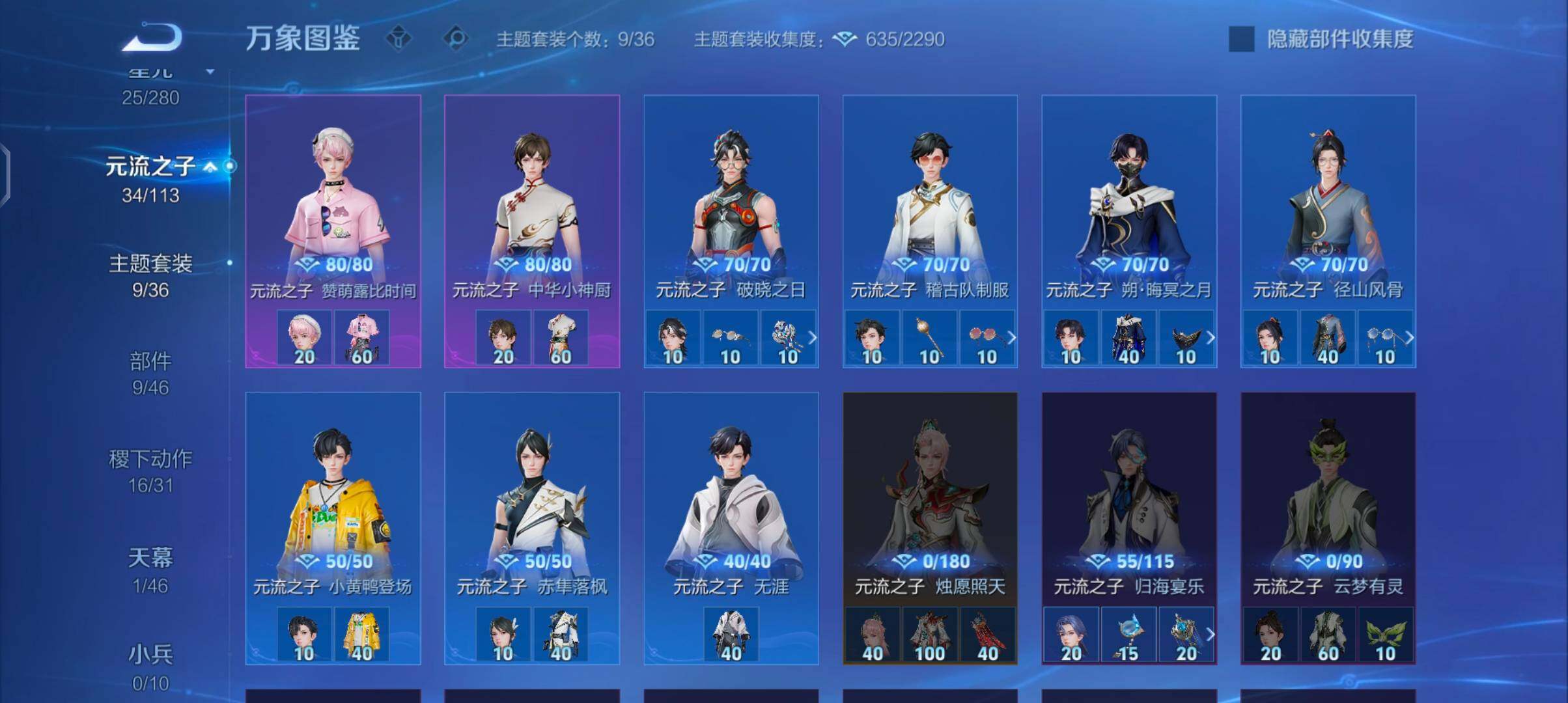 WZCMW4103254王者荣耀账号详情图11