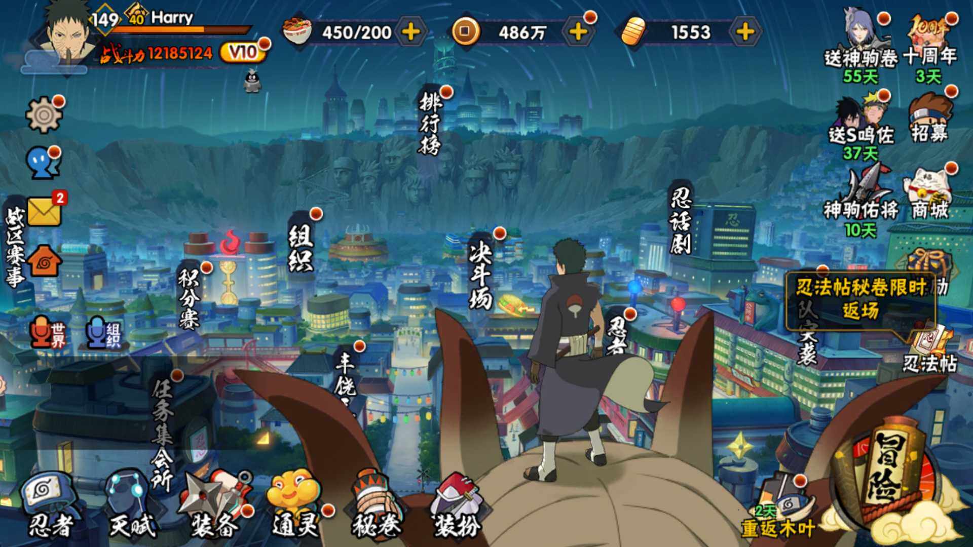 HYLFY45778火影忍者账号详情图3