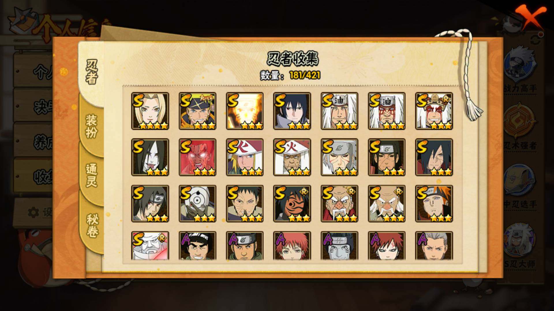 HYLFY45778火影忍者账号详情图5