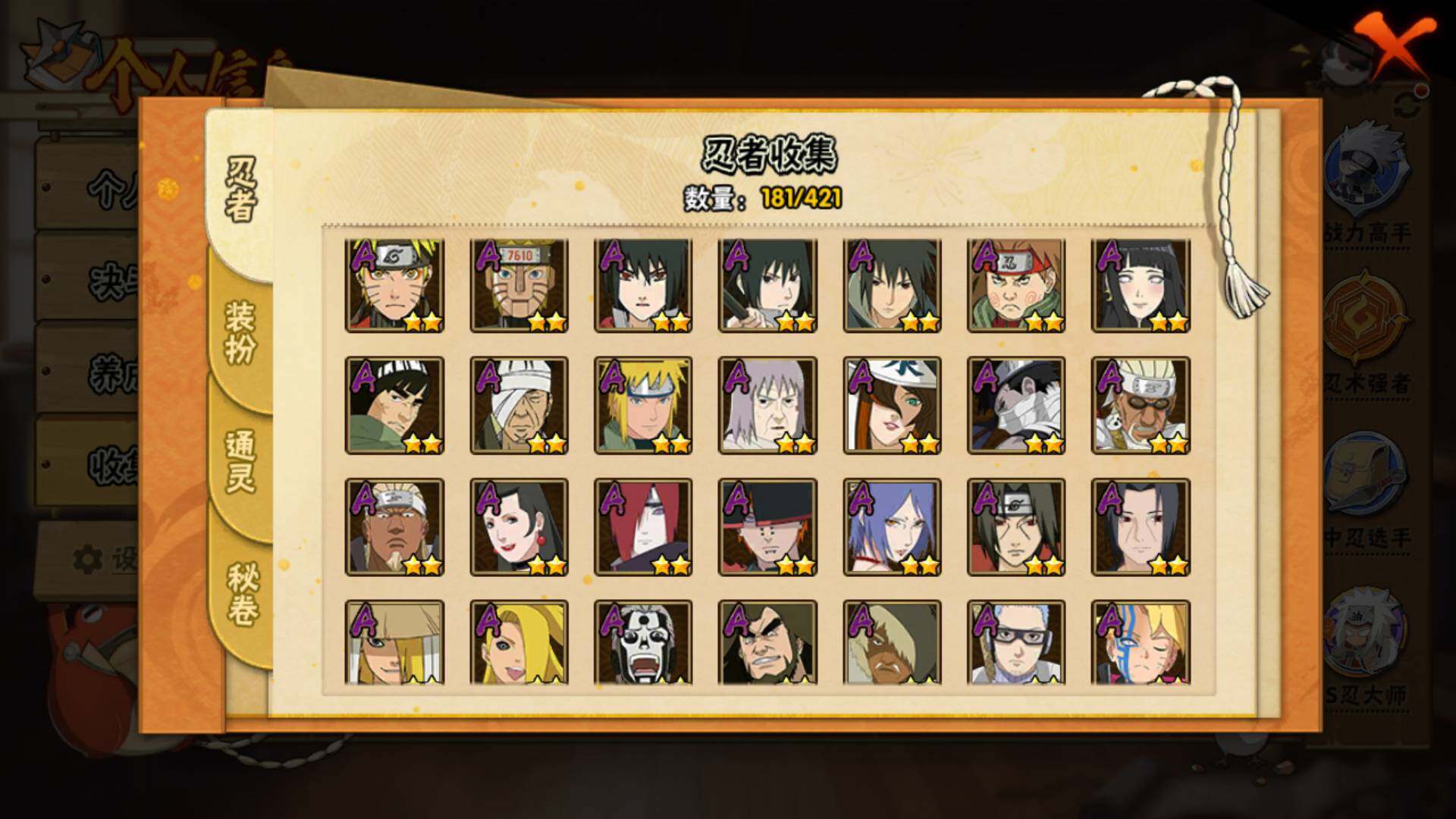 HYLFY45778火影忍者账号详情图6