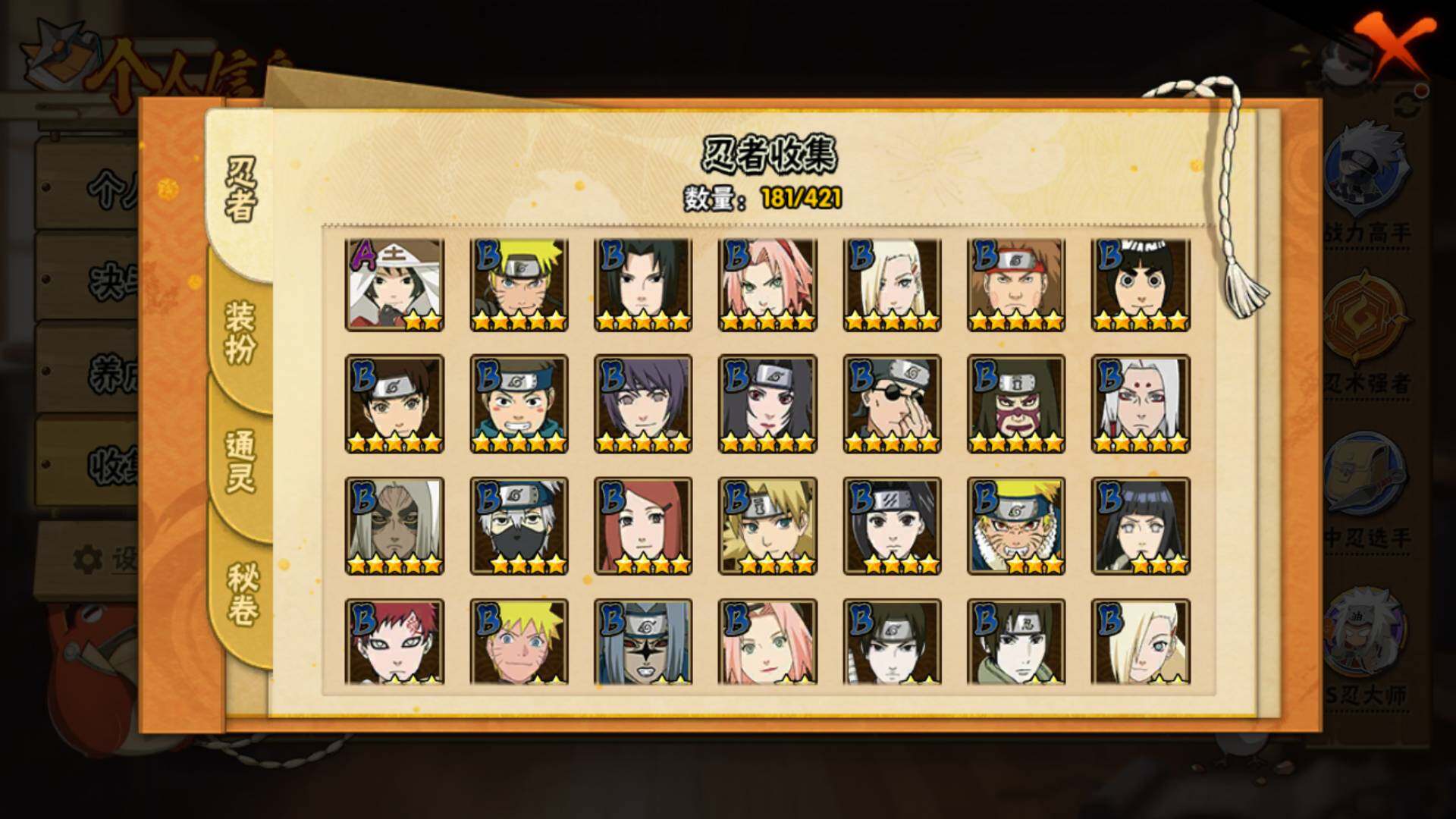 HYLFY45778火影忍者账号详情图7