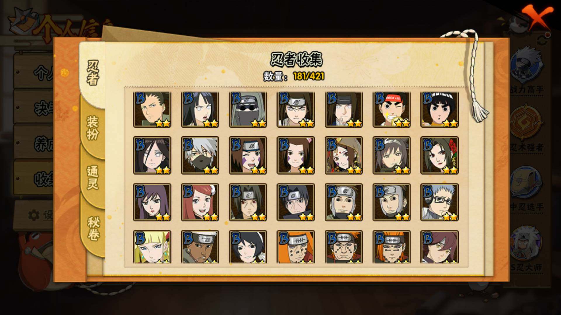 HYLFY45778火影忍者账号详情图8