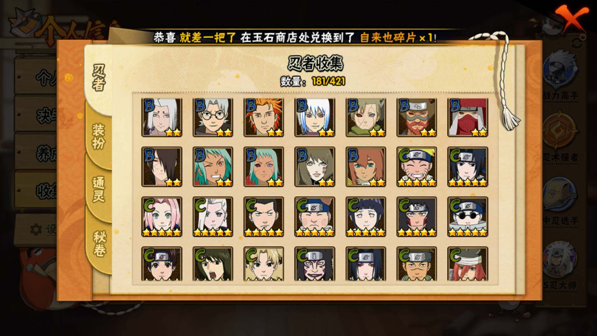 HYLFY45778火影忍者账号详情图9