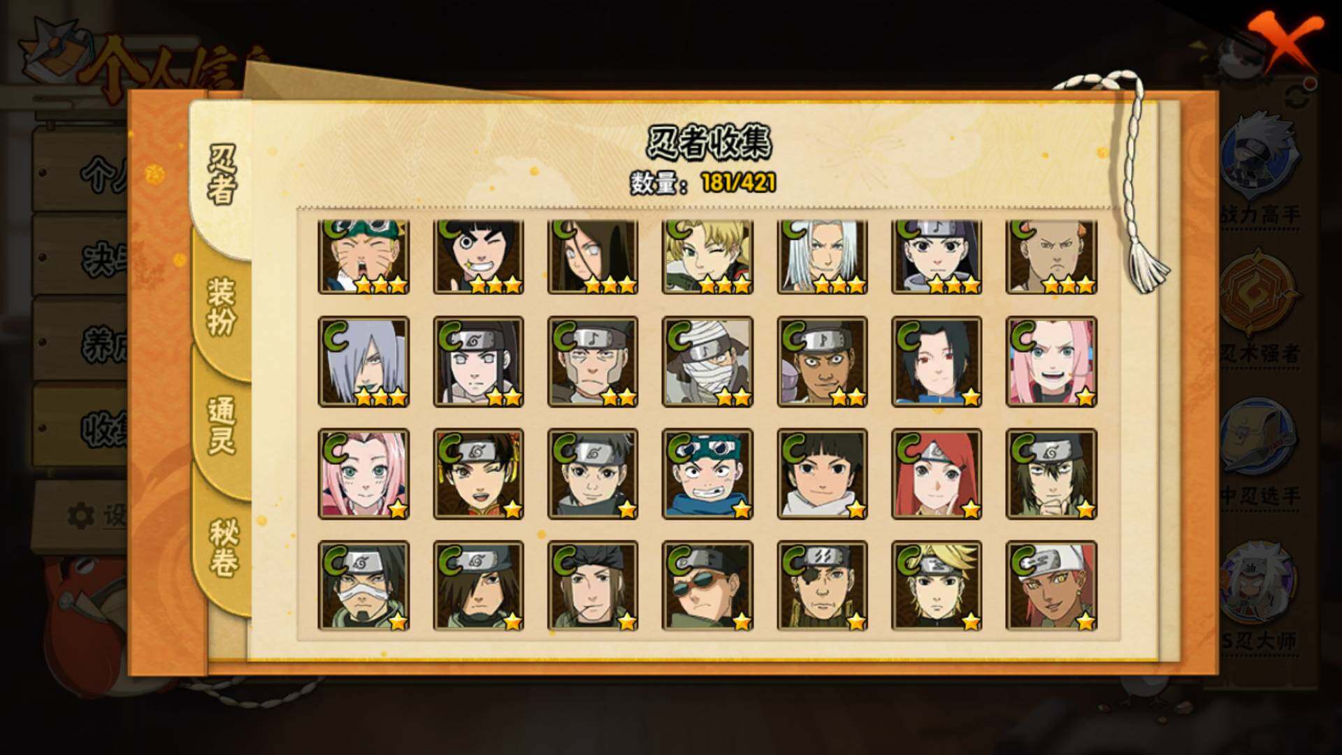 HYLFY45778火影忍者账号详情图10