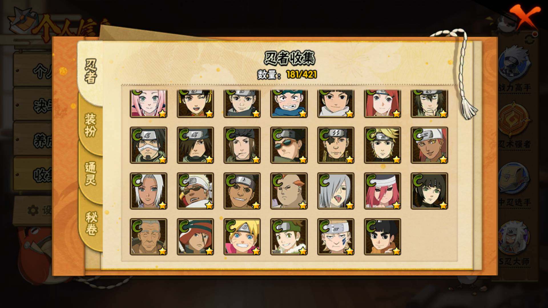 HYLFY45778火影忍者账号详情图11