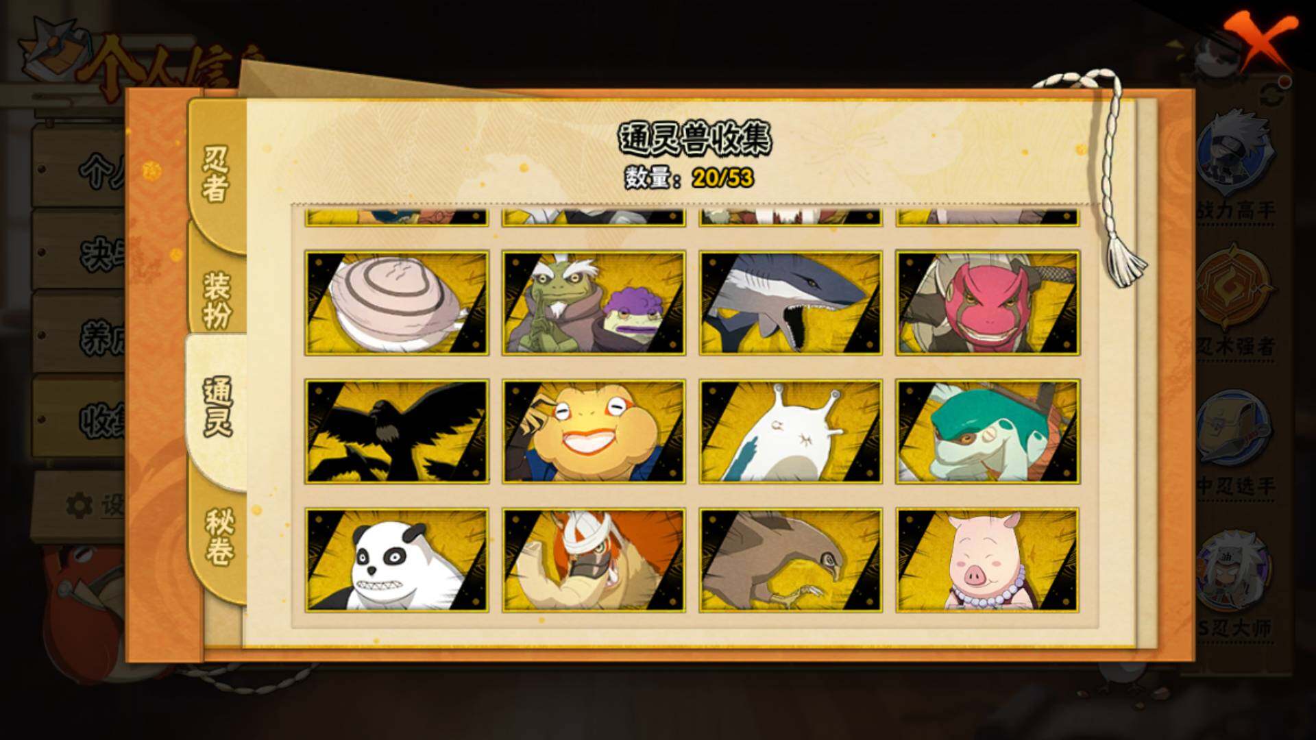 HYLFY45778火影忍者账号详情图13