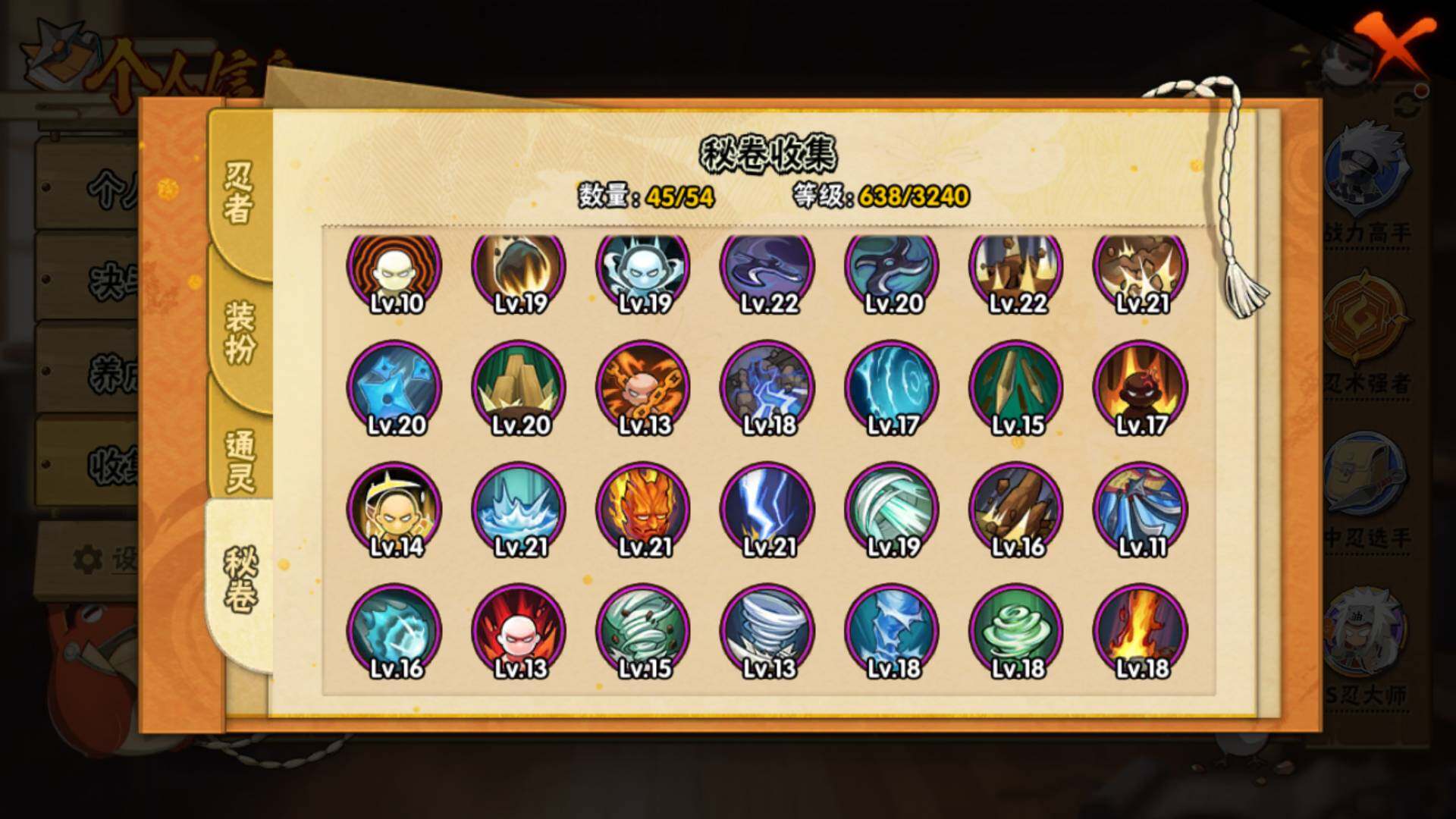 HYLFY45778火影忍者账号详情图14