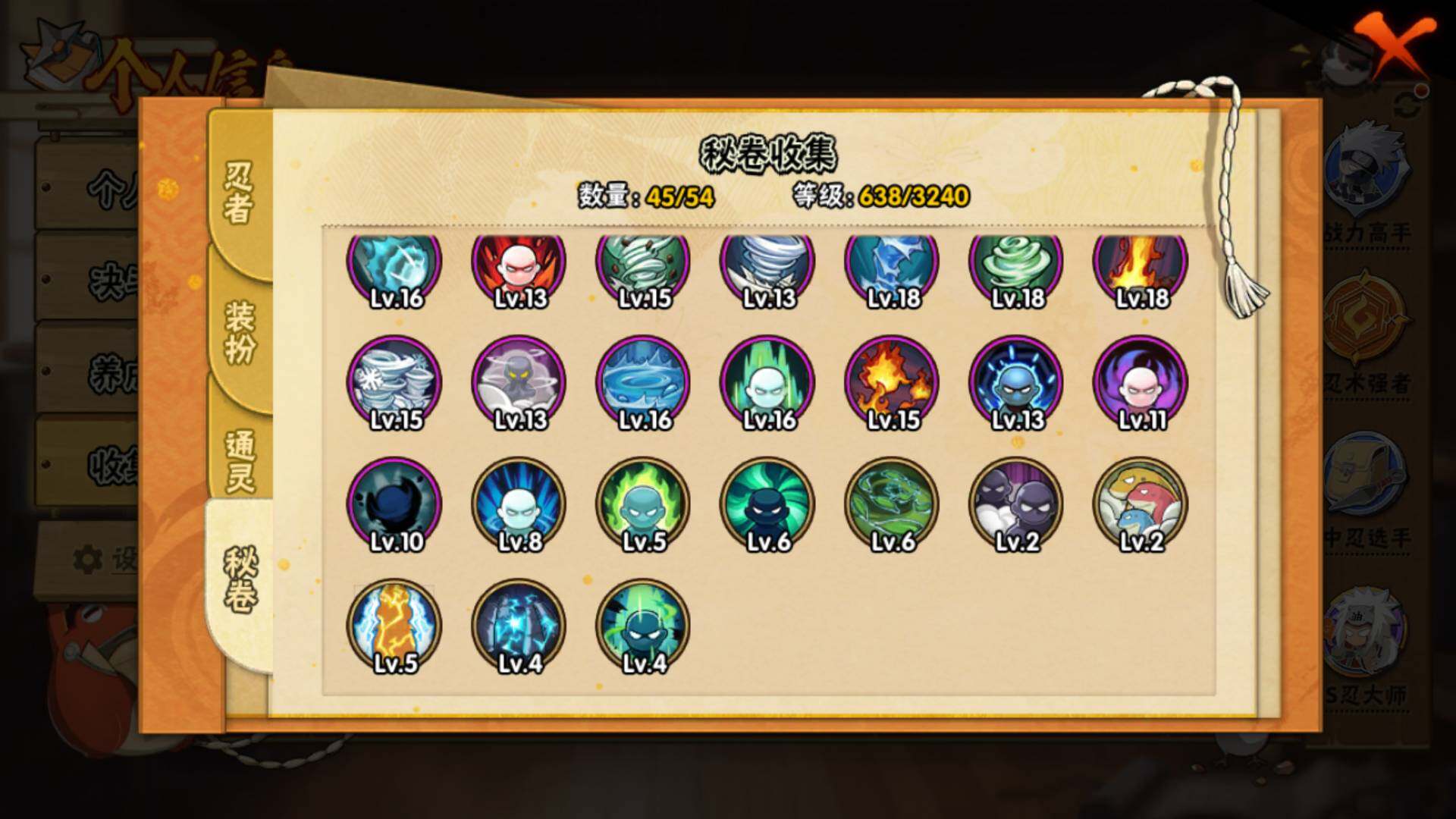 HYLFY45778火影忍者账号详情图15