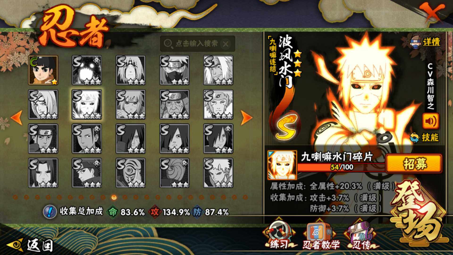 HYLFY45778火影忍者账号详情图17